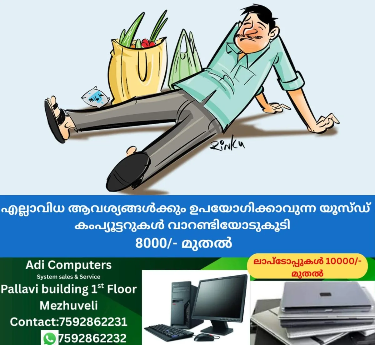 newskerala.net_1763033175_inflation