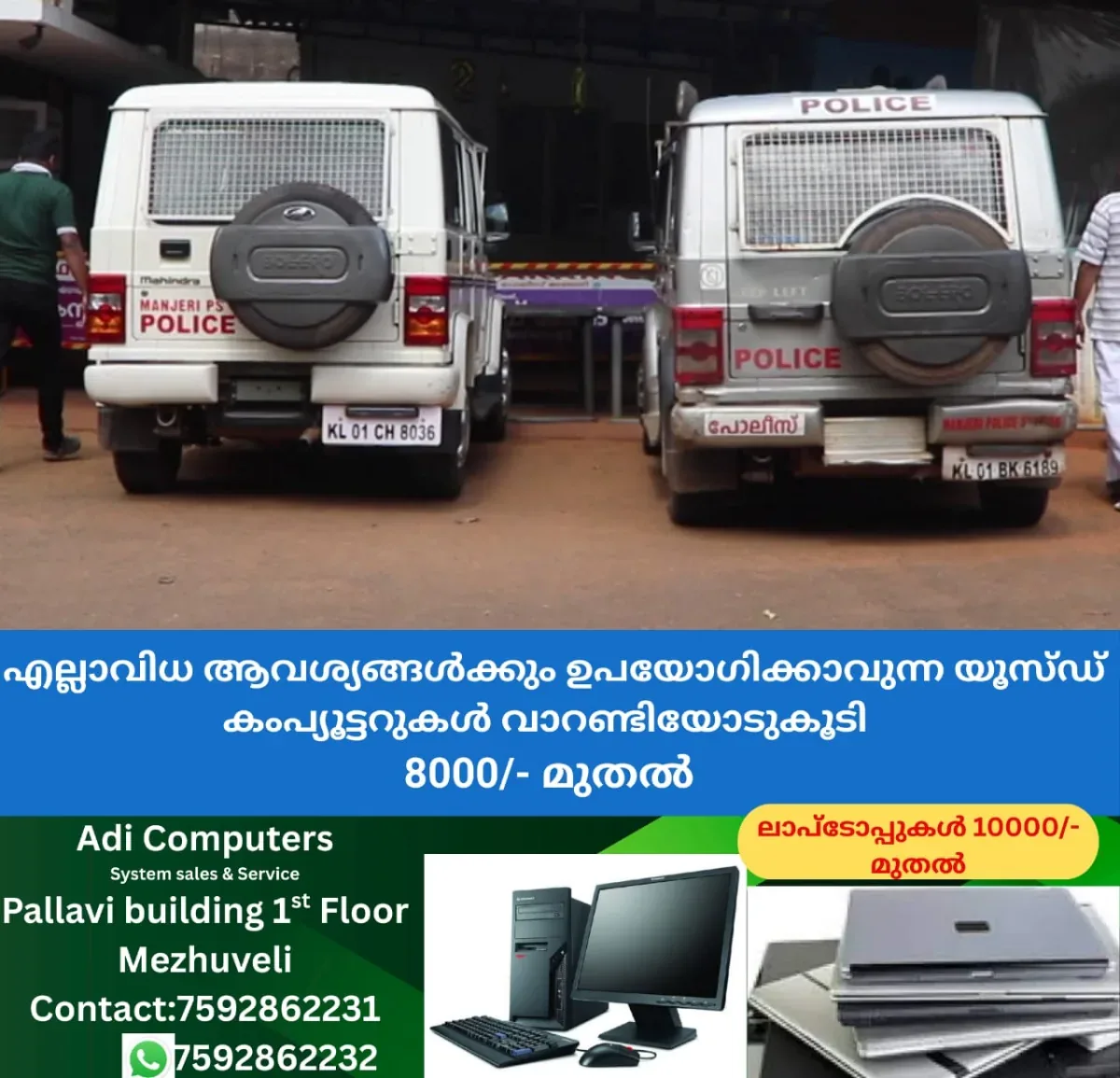 newskerala.net_1763071323_w-1280h-720format-jpgimgid-01jpdbz3rfm5gtjpbjjqzyq1rbimgname-kerala-police-1-