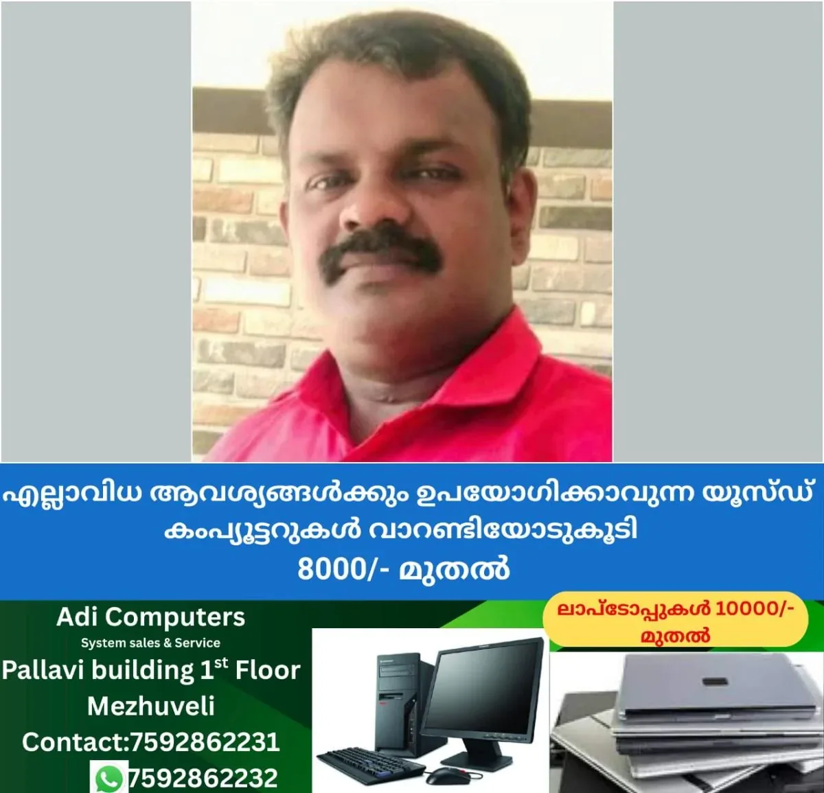 newskerala.net_1763073364_w-1280h-720format-jpgimgid-01k9yynte5yjfhmb21v46k64qsimgname-rajesh-1763049138628