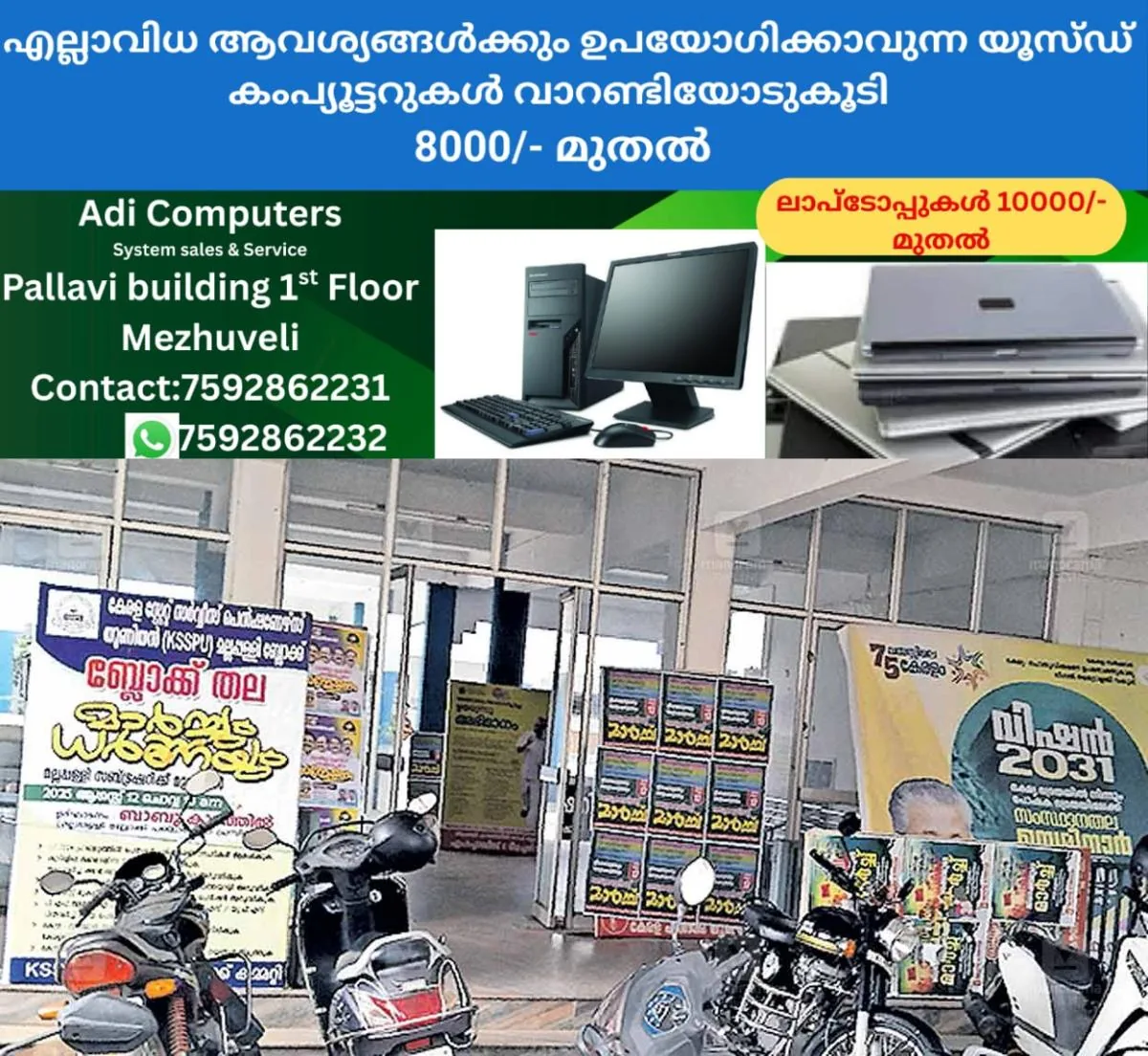 newskerala.net_1763086946_mallapally-mini-civil-station-1