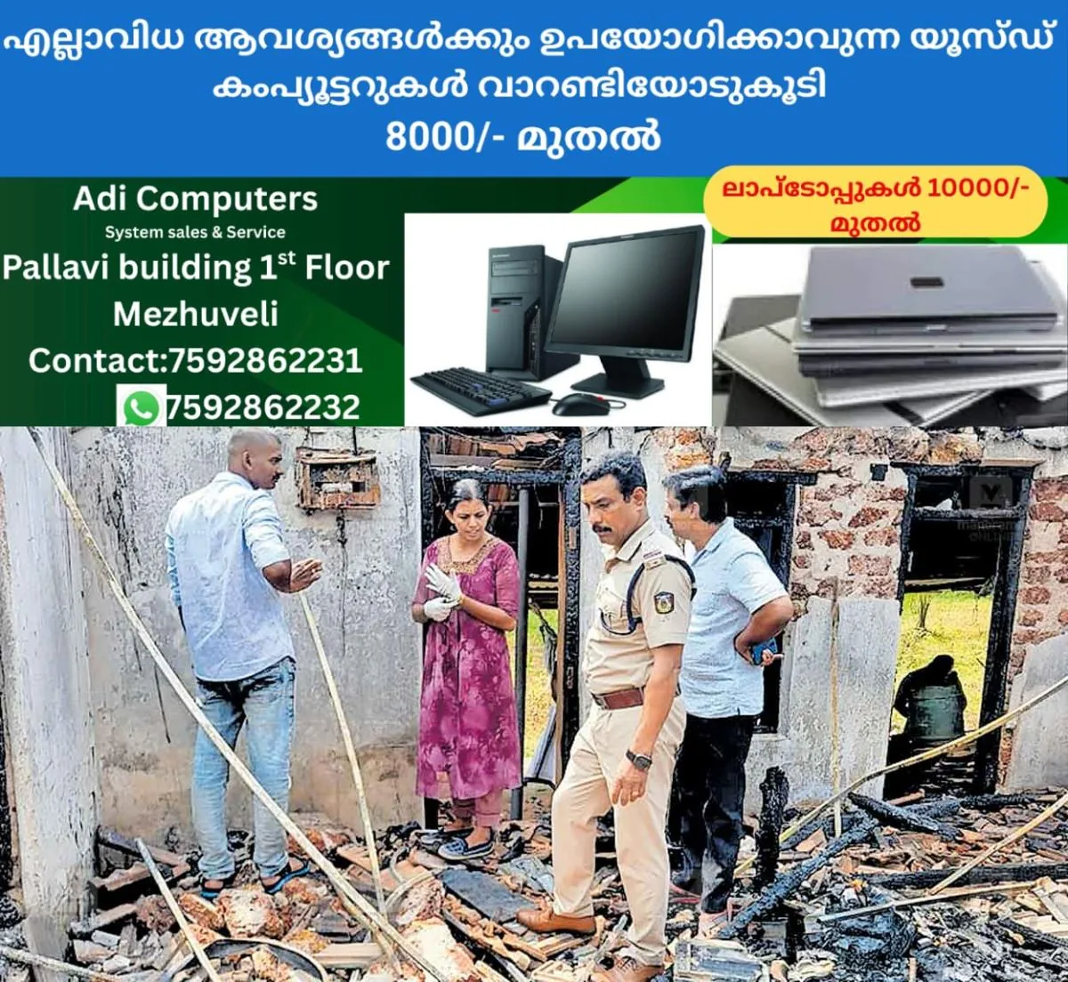 newskerala.net_1763093066_house-fire