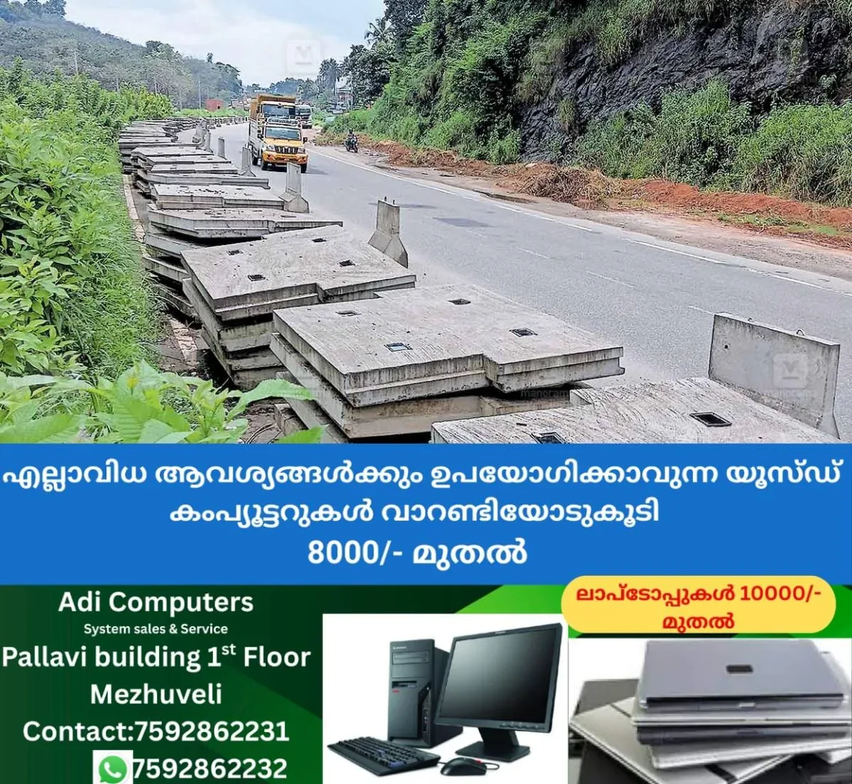 newskerala.net_1763093703_vadakanchery-service-road