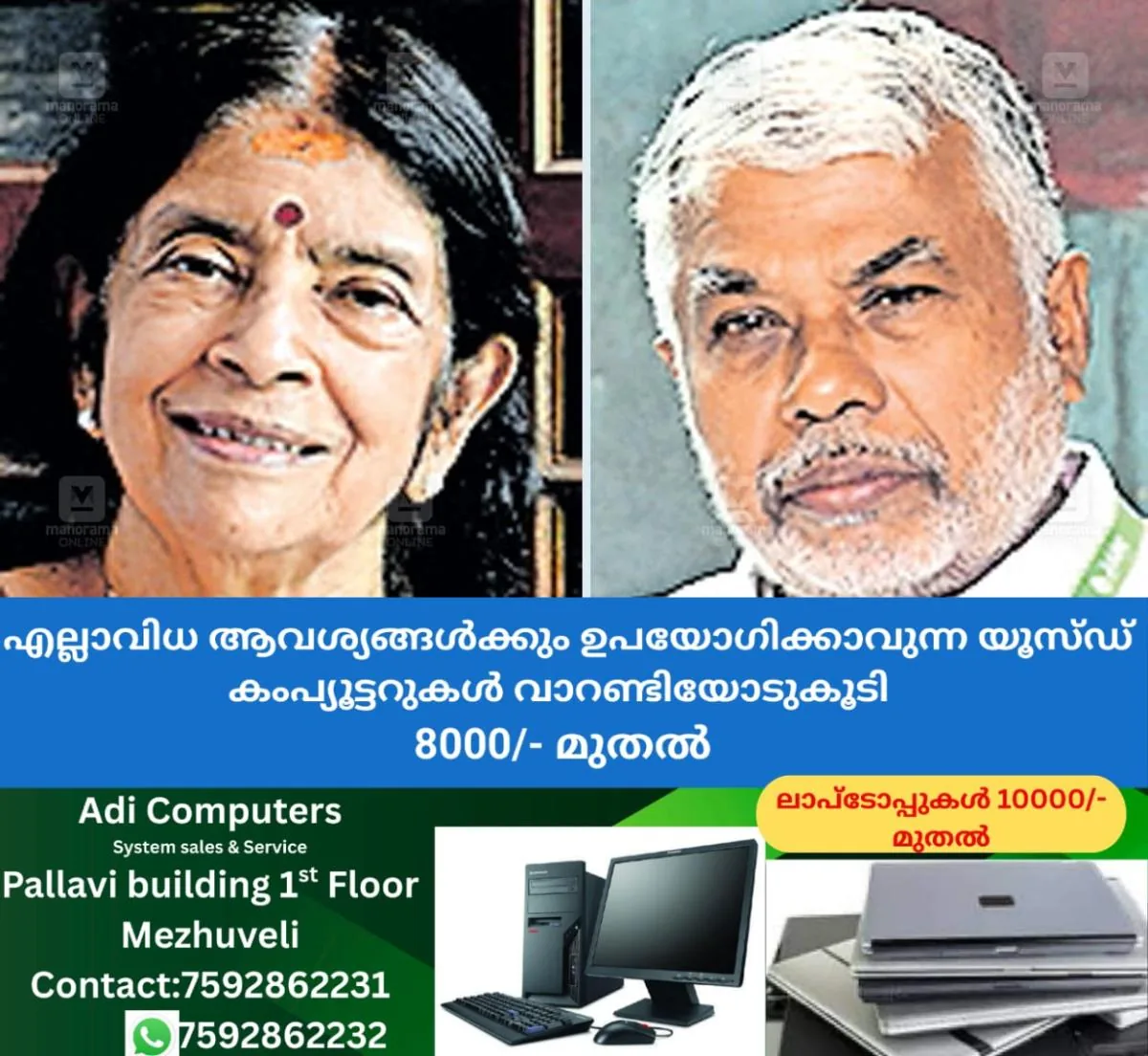 newskerala.net_1763095106_Ashwathi-Thirunal-AND-Perumal-Murugan
