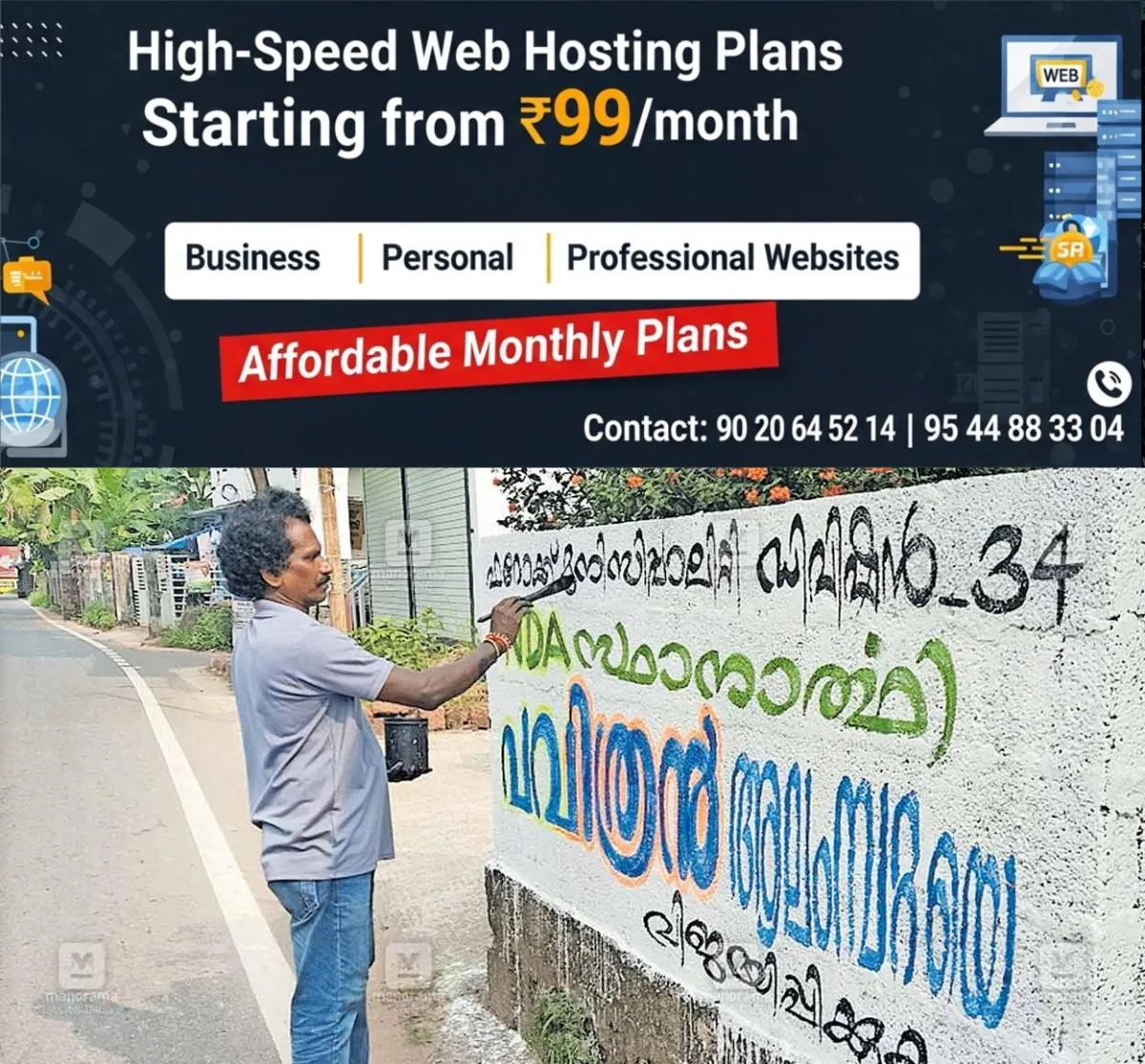 newskerala.net_1763095863_clt-faroke-wall-paint