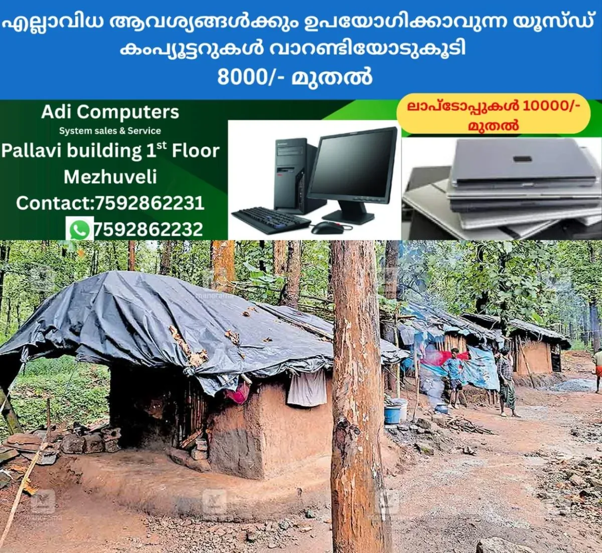 newskerala.net_1763095983_pulpally-jan-man-housing-project