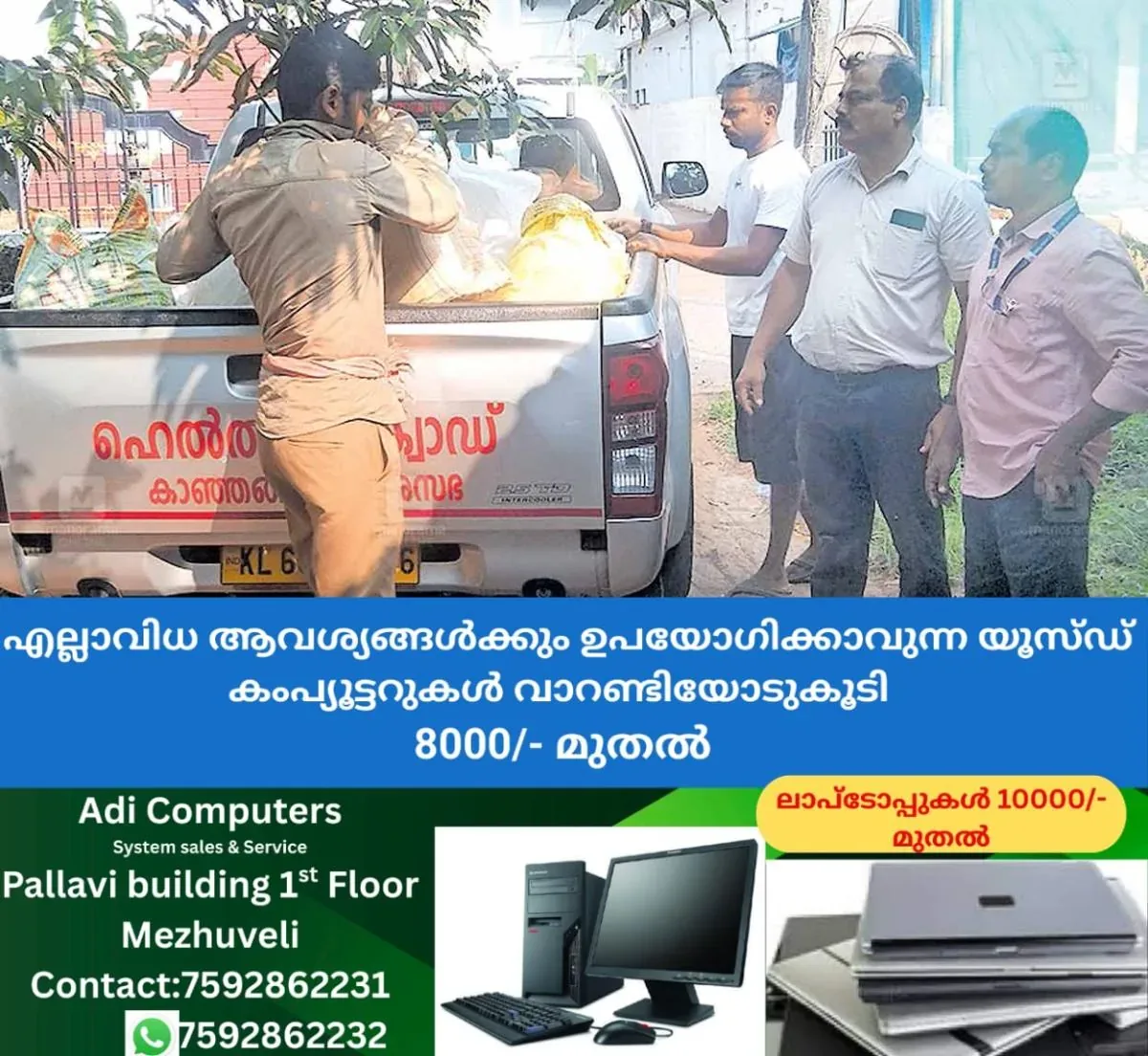 newskerala.net_1763096302_ilegal-plastic-capture6