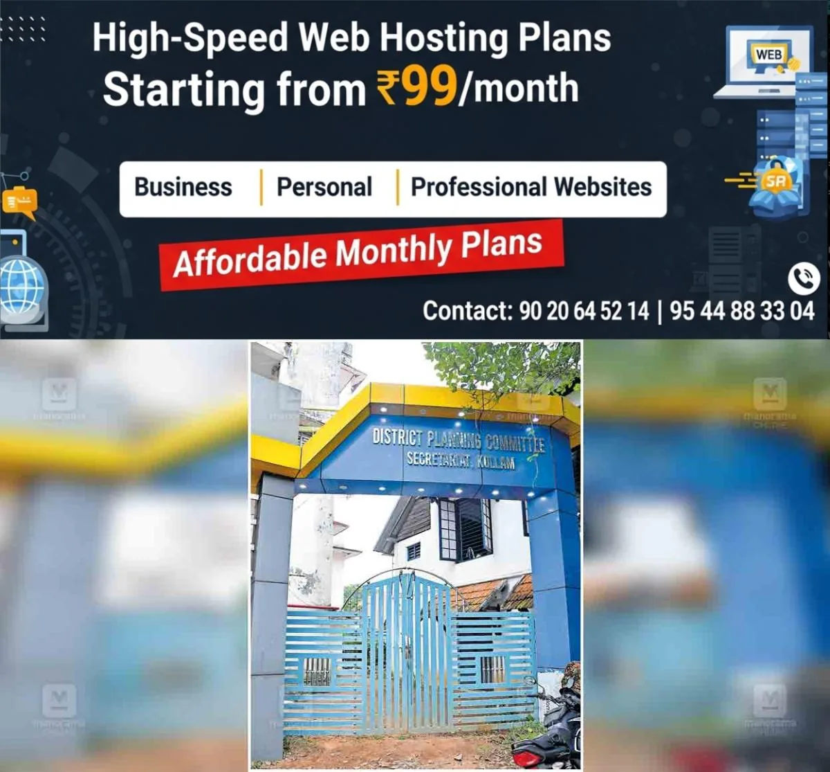 newskerala.net_1763097126_kollam-district-planning-committee-secretariat-office-gate