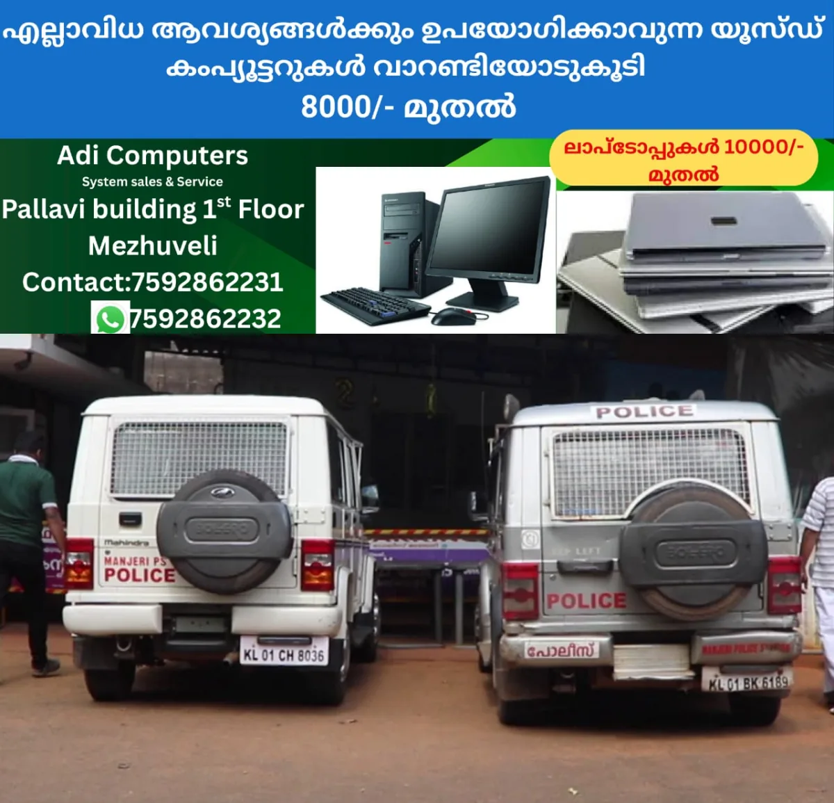 newskerala.net_1763098707_w-1280h-720format-jpgimgid-01jpdbz3rfm5gtjpbjjqzyq1rbimgname-kerala-police-1-