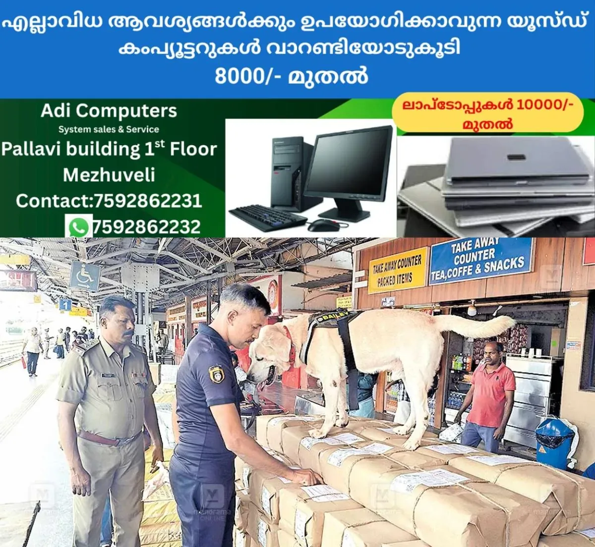 newskerala.net_1763099422_bomb-squad-kottayam-inspection