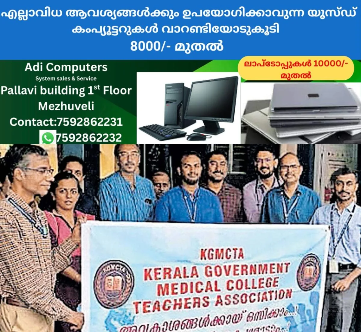 newskerala.net_1763105769_kerala-medical-college-strike
