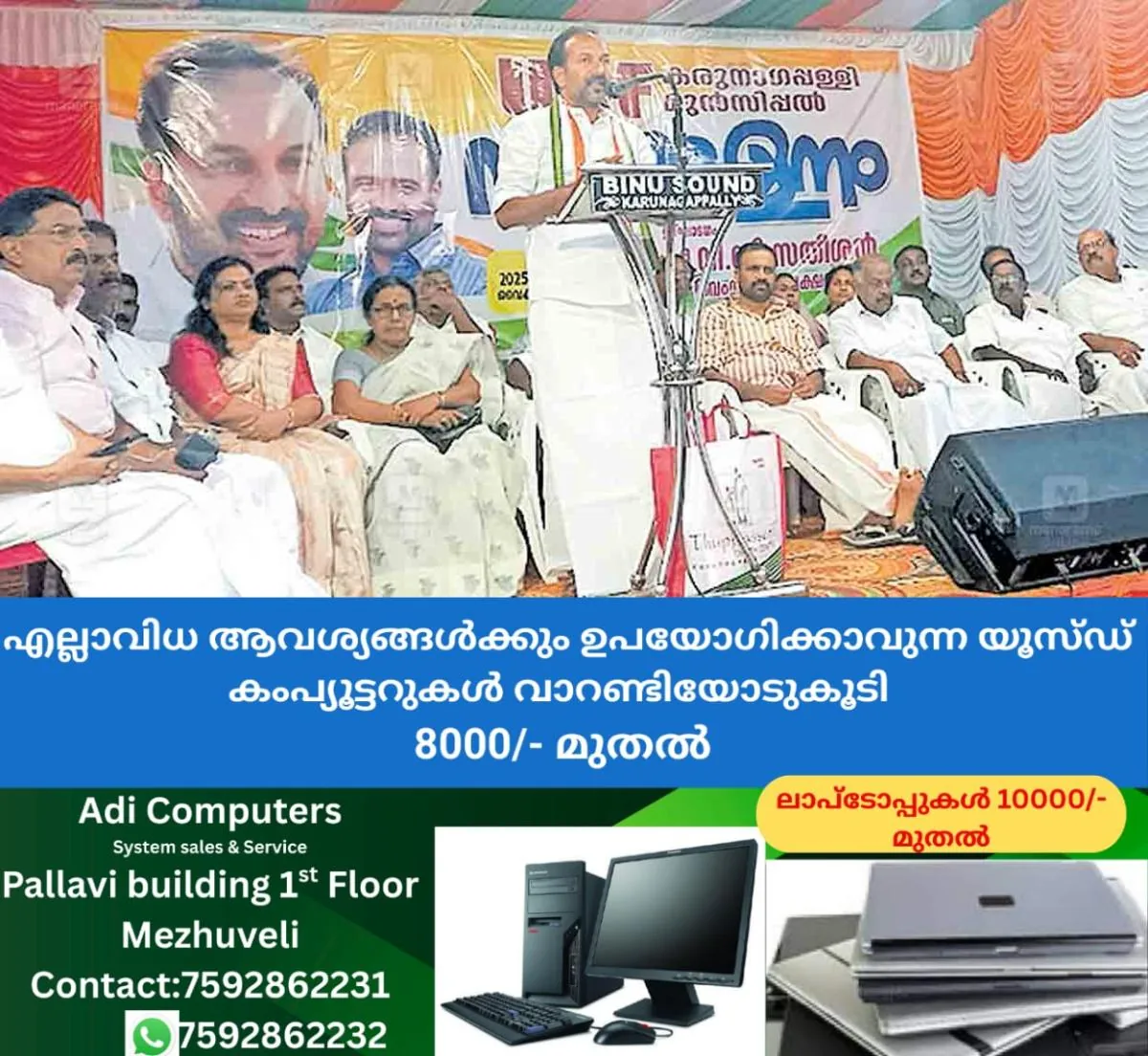 newskerala.net_1763111899_kollam-pc-vishnunath