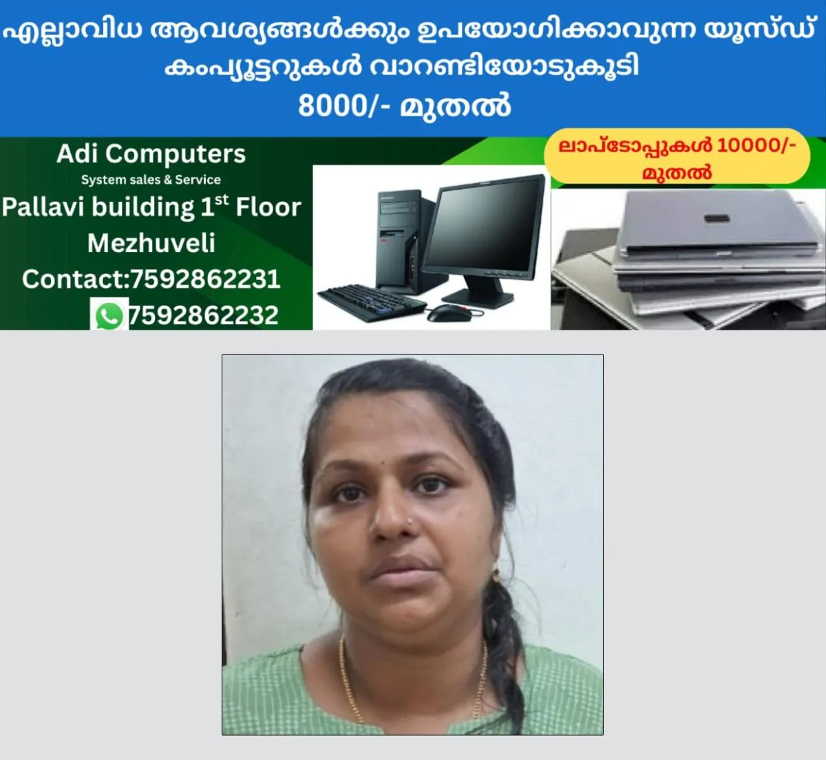 newskerala.net_1763118746_sherina-arrest