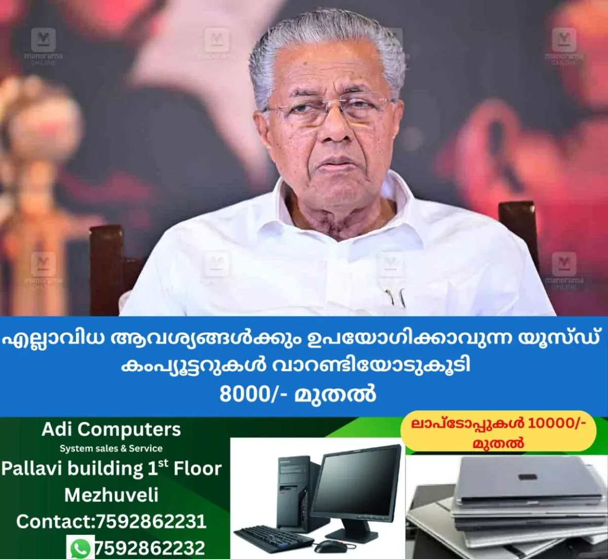 newskerala.net_1763119449_pinarayi-vijayan-10