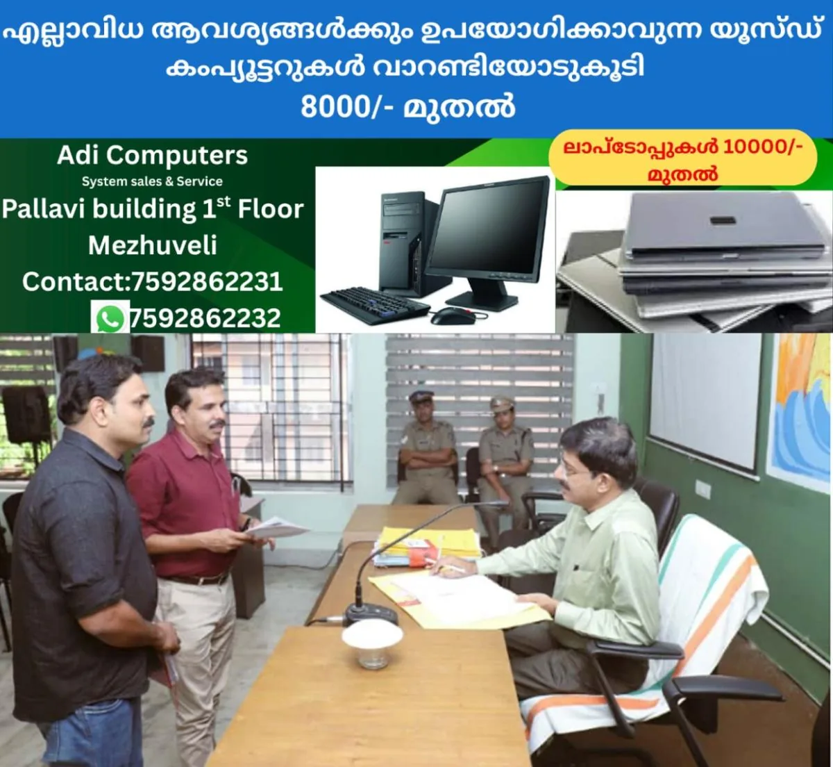 newskerala.net_1763127491_commision