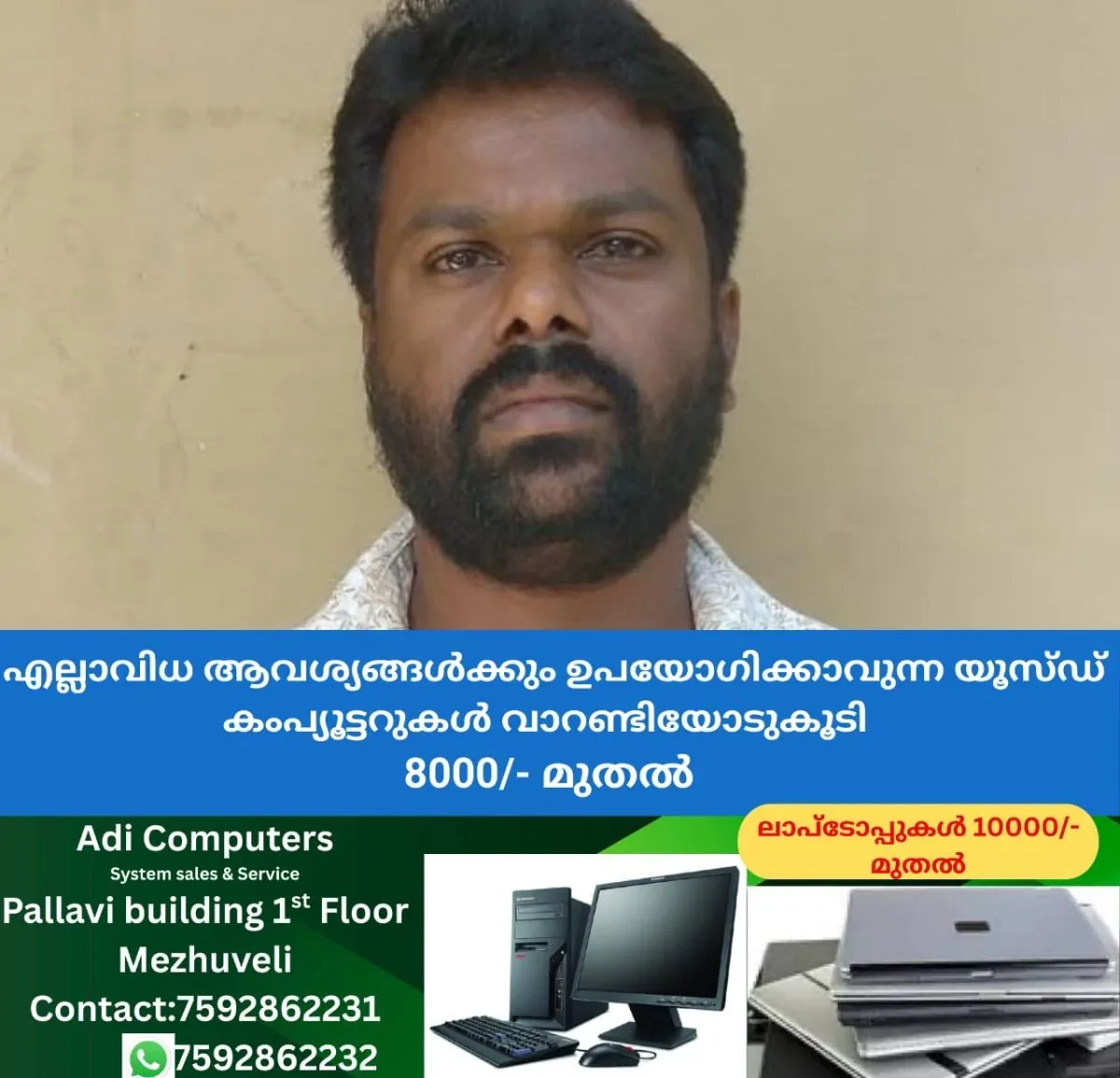 newskerala.net_1763138646_w-1280h-720format-jpgimgid-01ka1kcy094v2ecgp64fb53rw5imgname-railway-job-fraud-1763137976329.jp