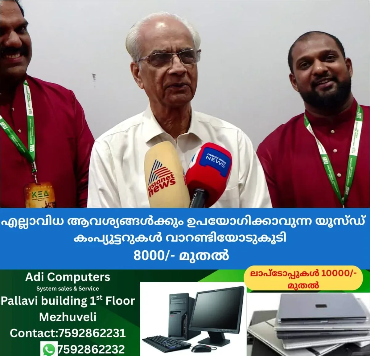 newskerala.net_1763153304_w-1280h-720format-jpgimgid-01k9m8p8v290vw2e50jkdwgp42imgname-fotojet-73-1762690540386