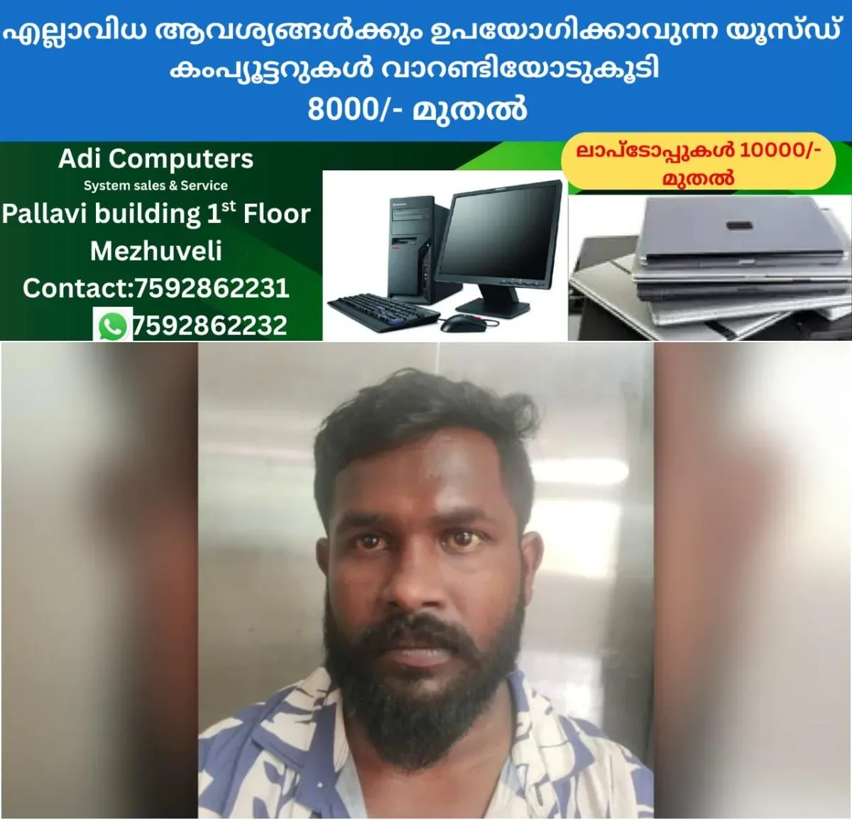 newskerala.net_1763157609_w-1280h-720format-jpgimgid-01ka200nqg1f47r9rhq0rc07ytimgname-vishnu-1763151206128