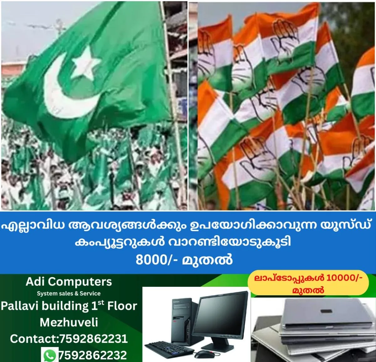 newskerala.net_1763174424_w-1280h-720format-jpgimgid-01k8zanf3apad1ea3kvbzxqjwfimgname-muslim-league-congress-17619879681
