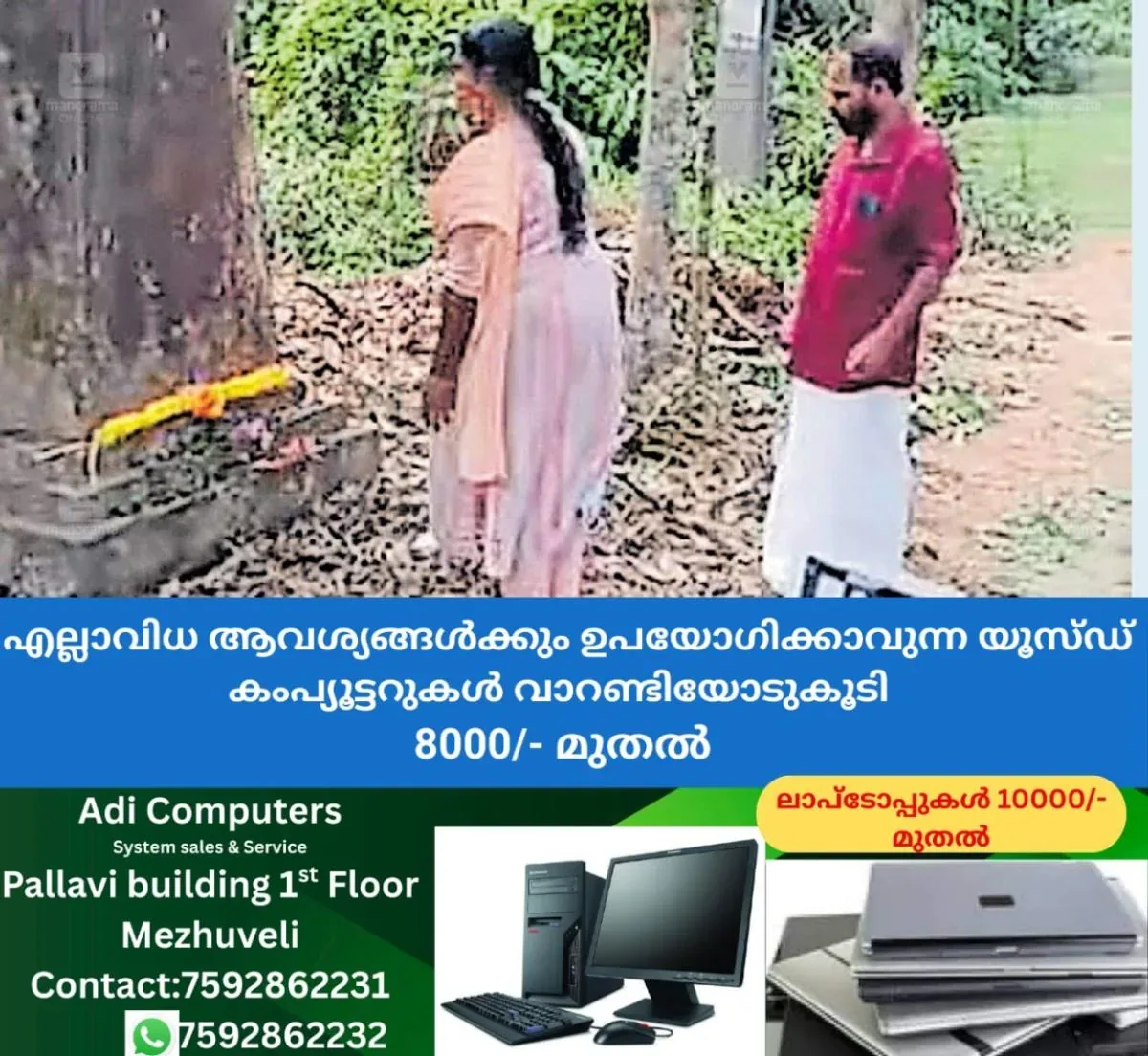 newskerala.net_1763181363_chadayamangalam-bus-tragedy