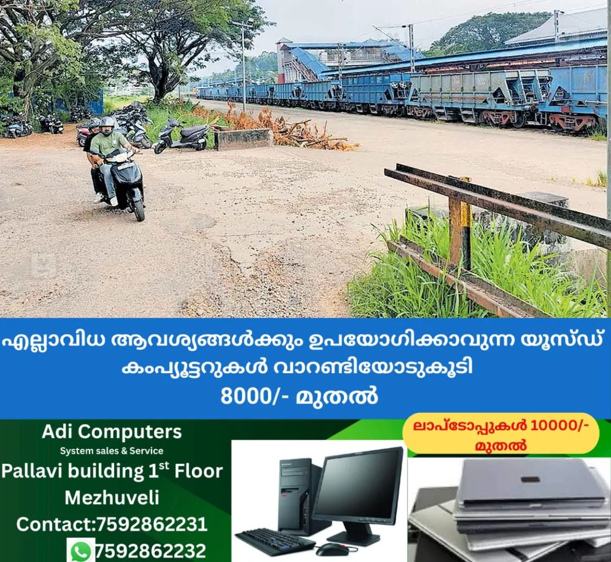 newskerala.net_1763187783_goodshed-road-railway-station