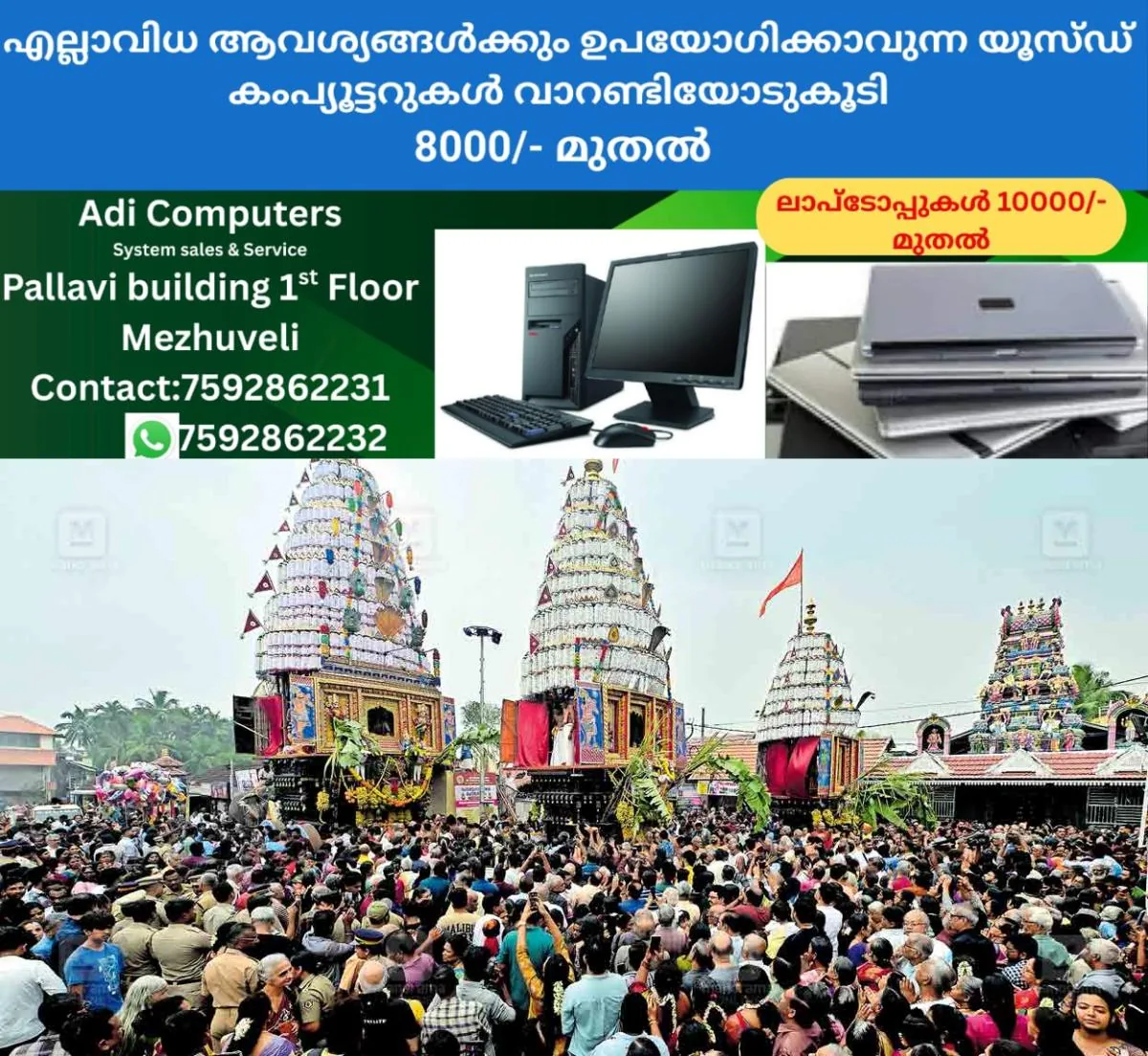newskerala.net_1763188344_palakkad-redholsavam-rally-yesturday