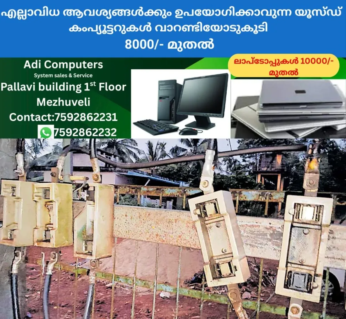 newskerala.net_1763188944_kasargod-kseb-fuse-theft