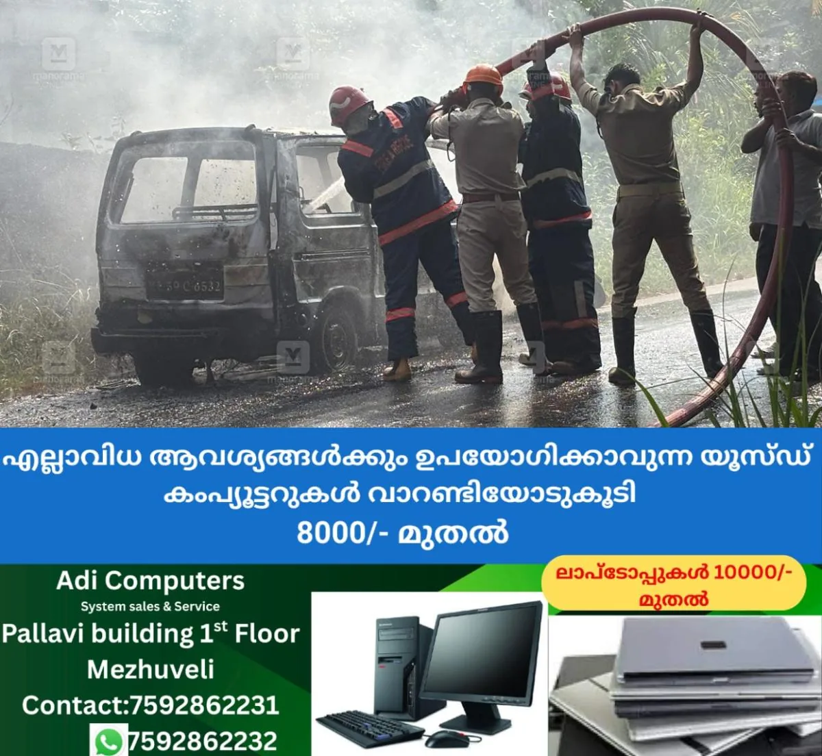 newskerala.net_1763195049_car-fire-incident