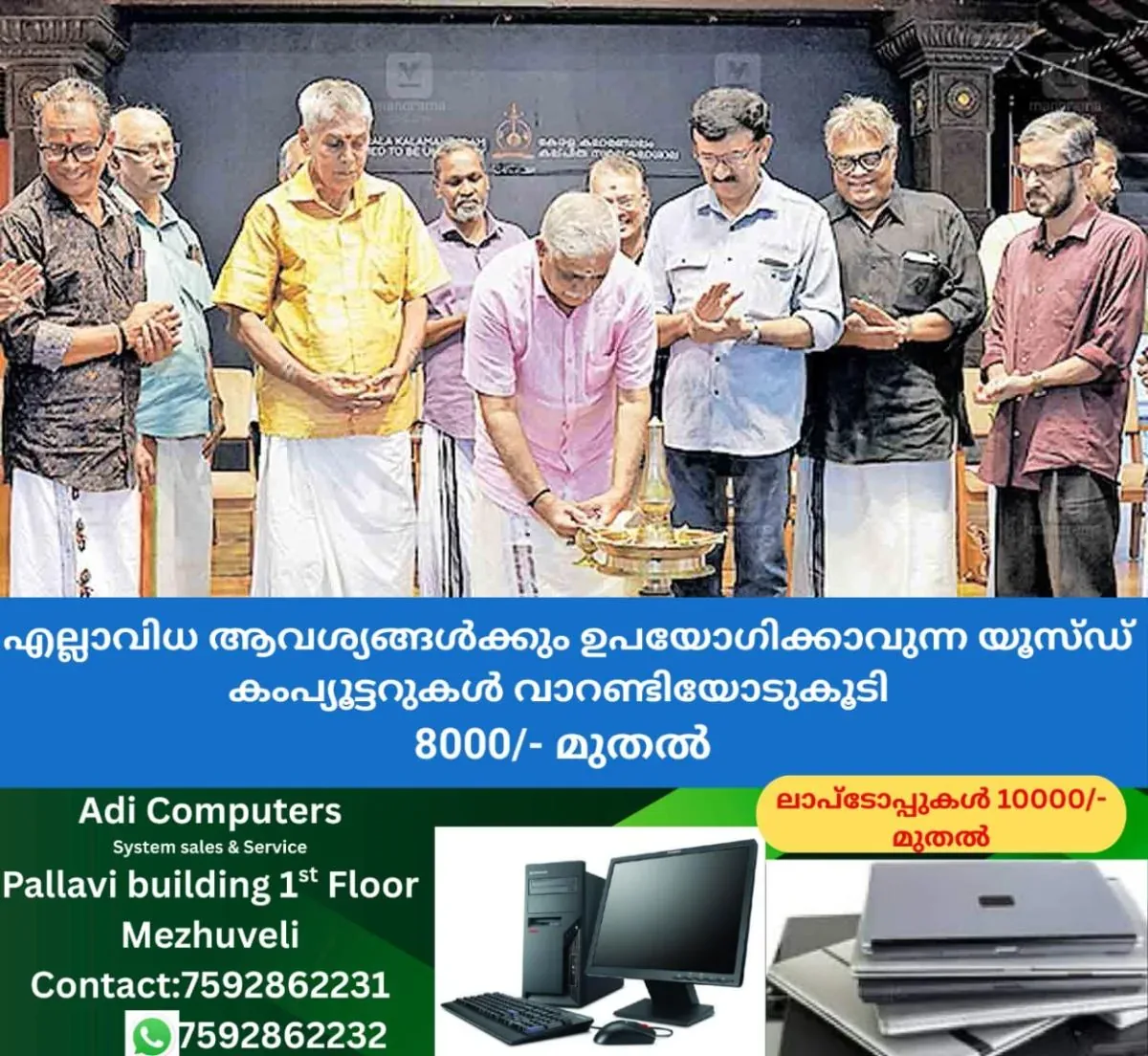 newskerala.net_1763196611_thrissur-peruvanam-kuttan-marar