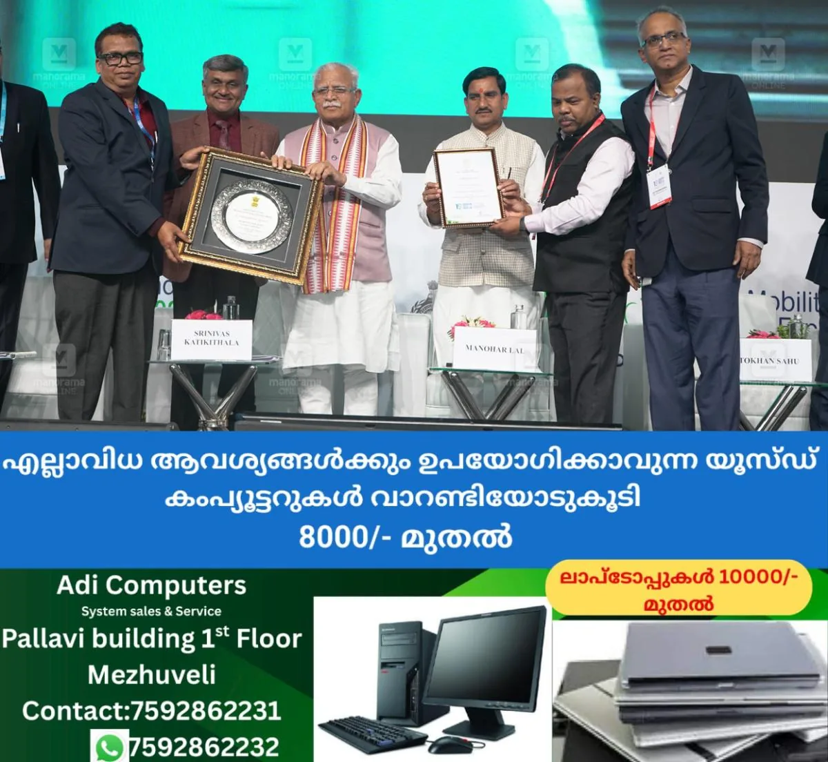newskerala.net_1763198662_kochi-metro-award