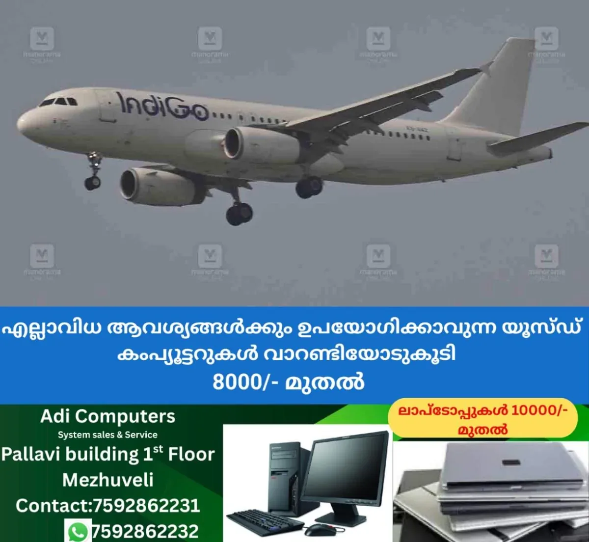 newskerala.net_1763209689_indigo-flight-localnew