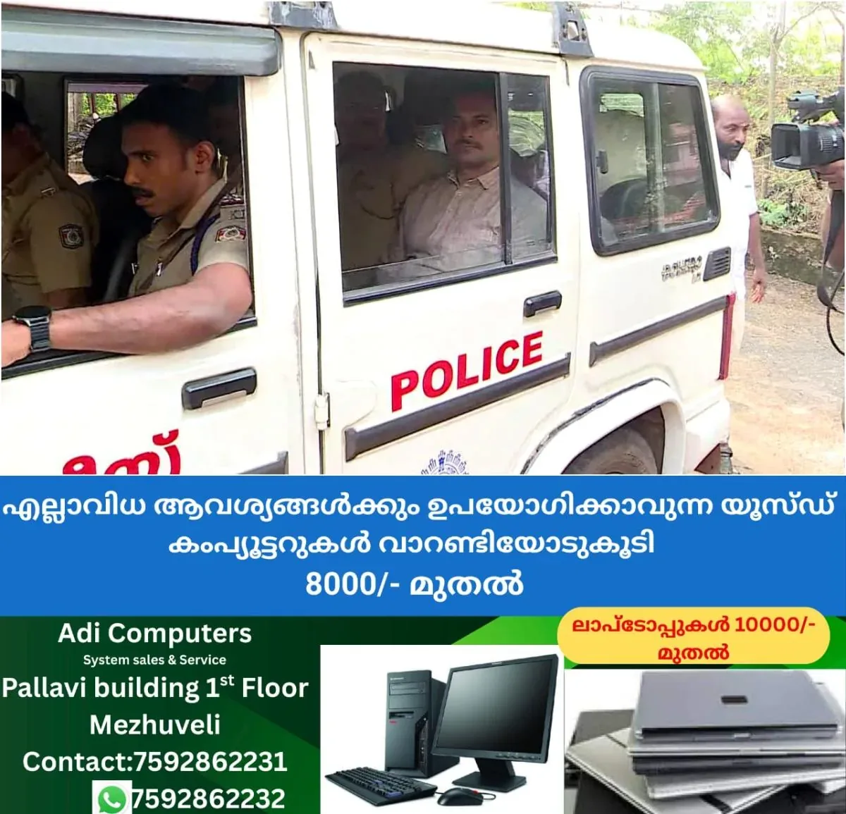 newskerala.net_1763210403_w-1280h-720format-jpgimgid-01ka3pwx6hhhgm533rd5ckrczsimgname-fotojet-2025-11-15t173950.515-176