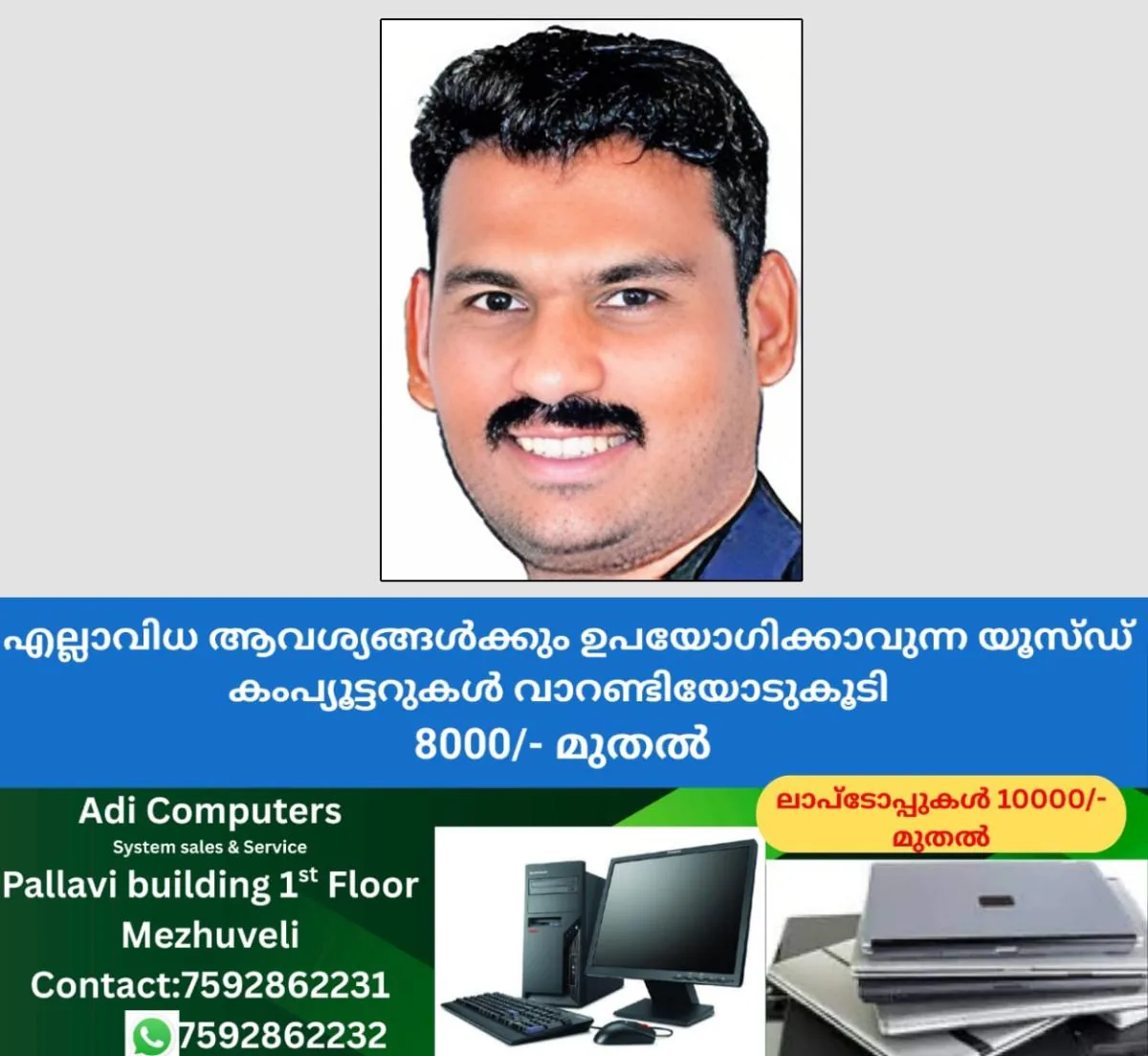 newskerala.net_1763210891_aji-guinness-world-record