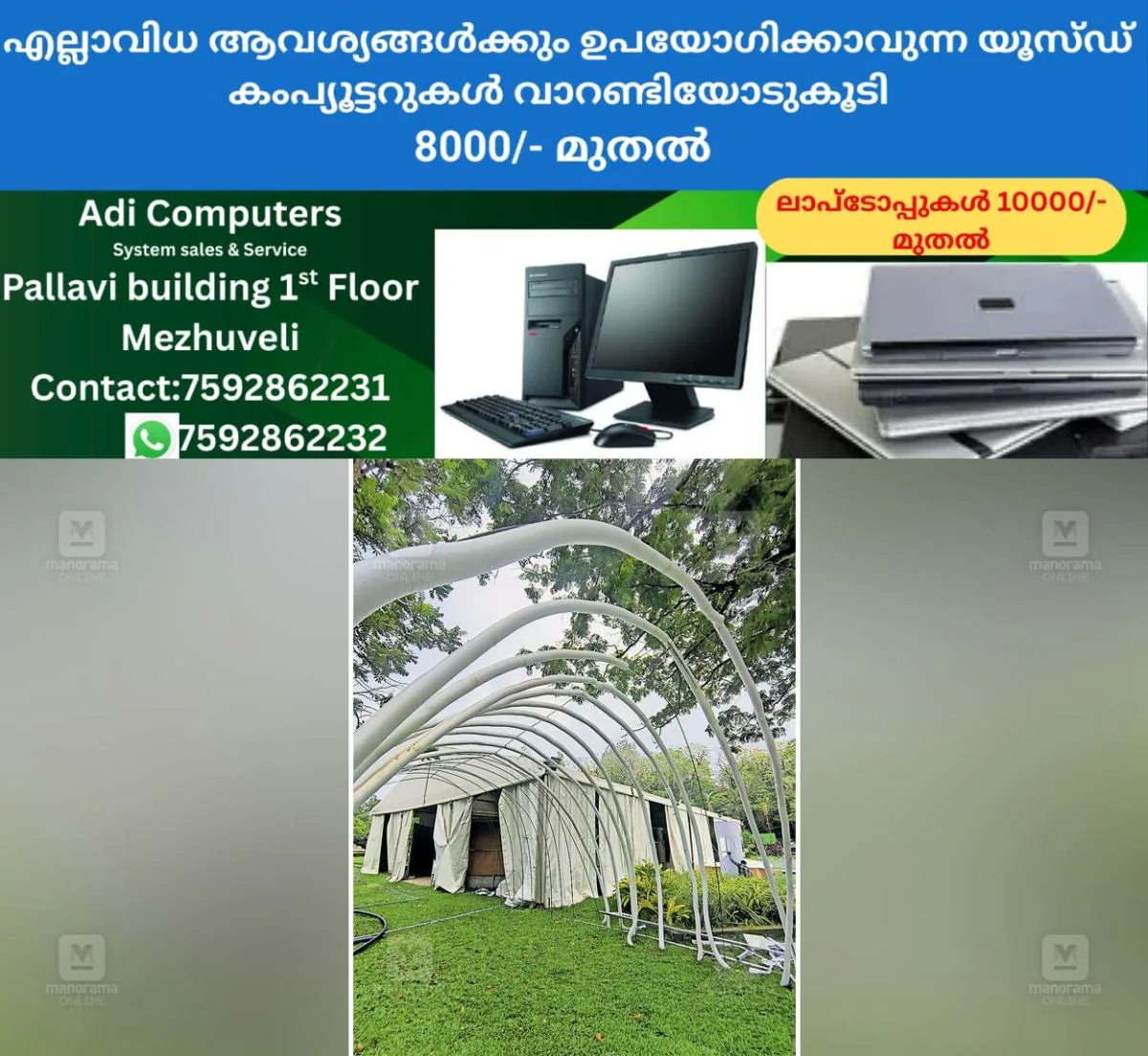 newskerala.net_1763232244_kochi-hortus-1