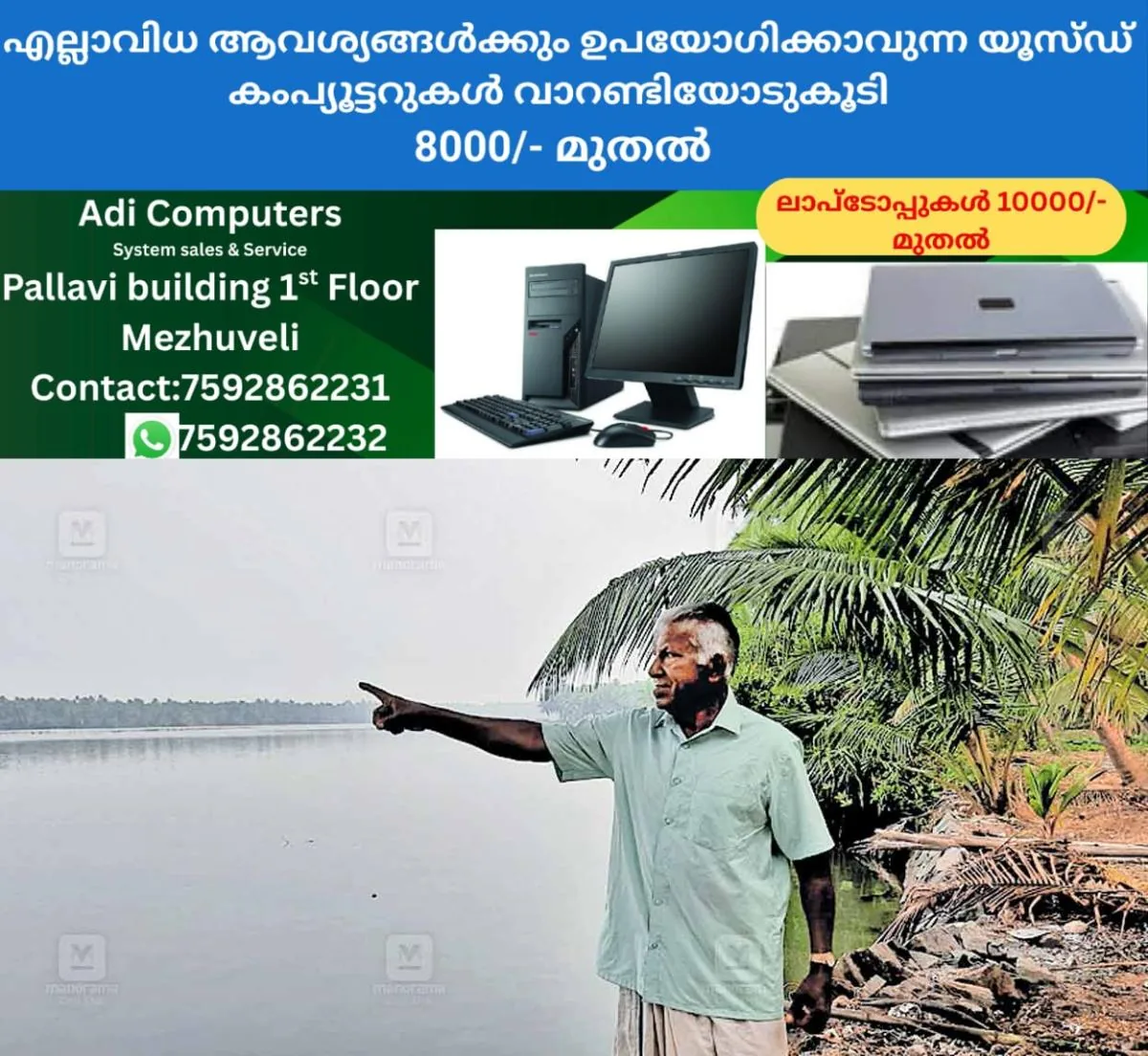 newskerala.net_1763235146_island-politics-challenges