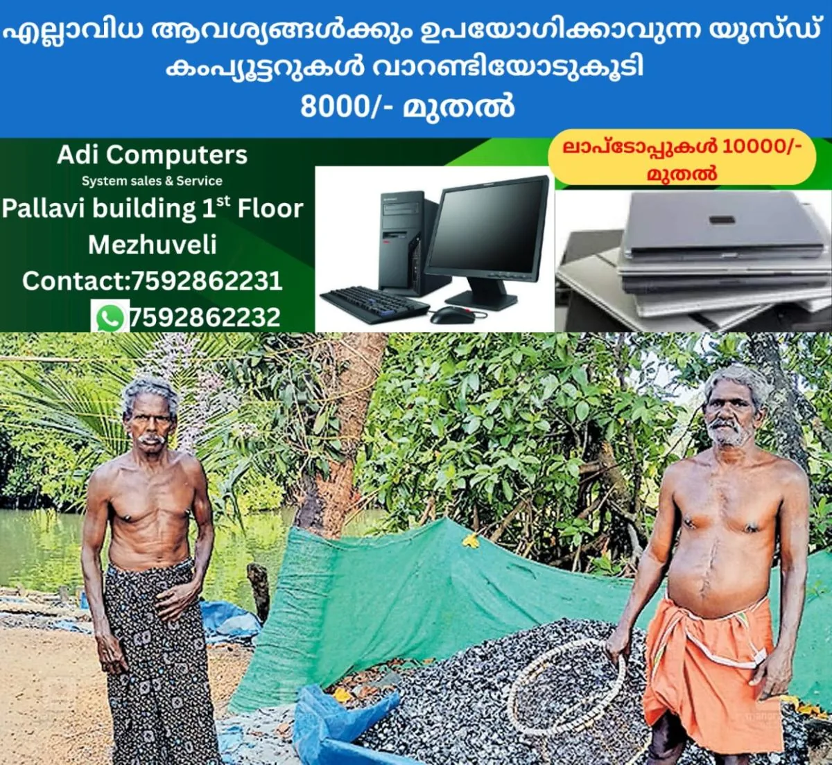 newskerala.net_1763236463_aroor-waste