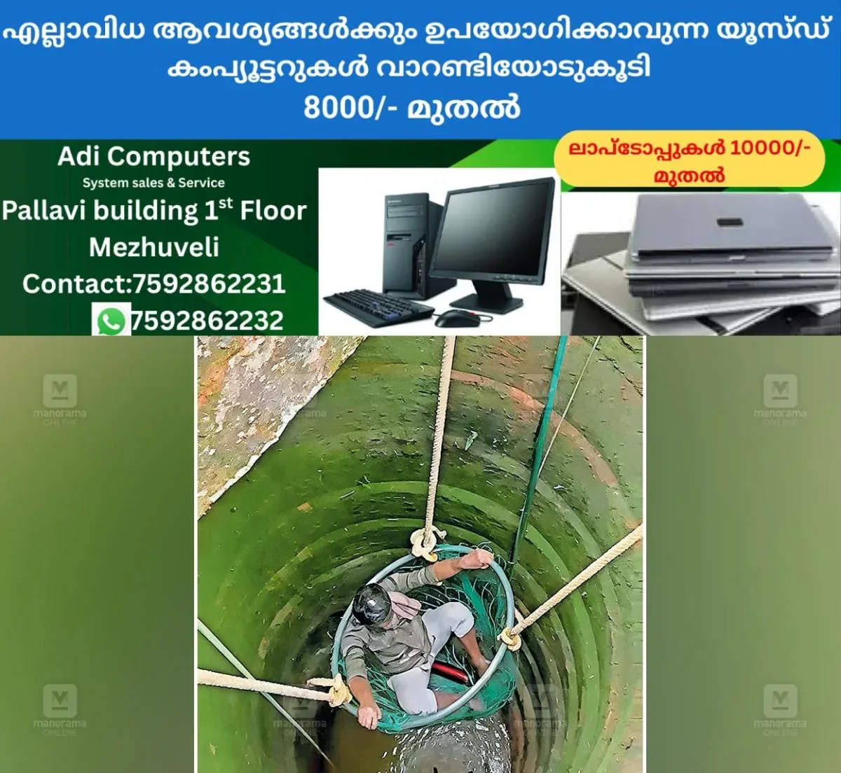 newskerala.net_1763249042_aluva-well-traped