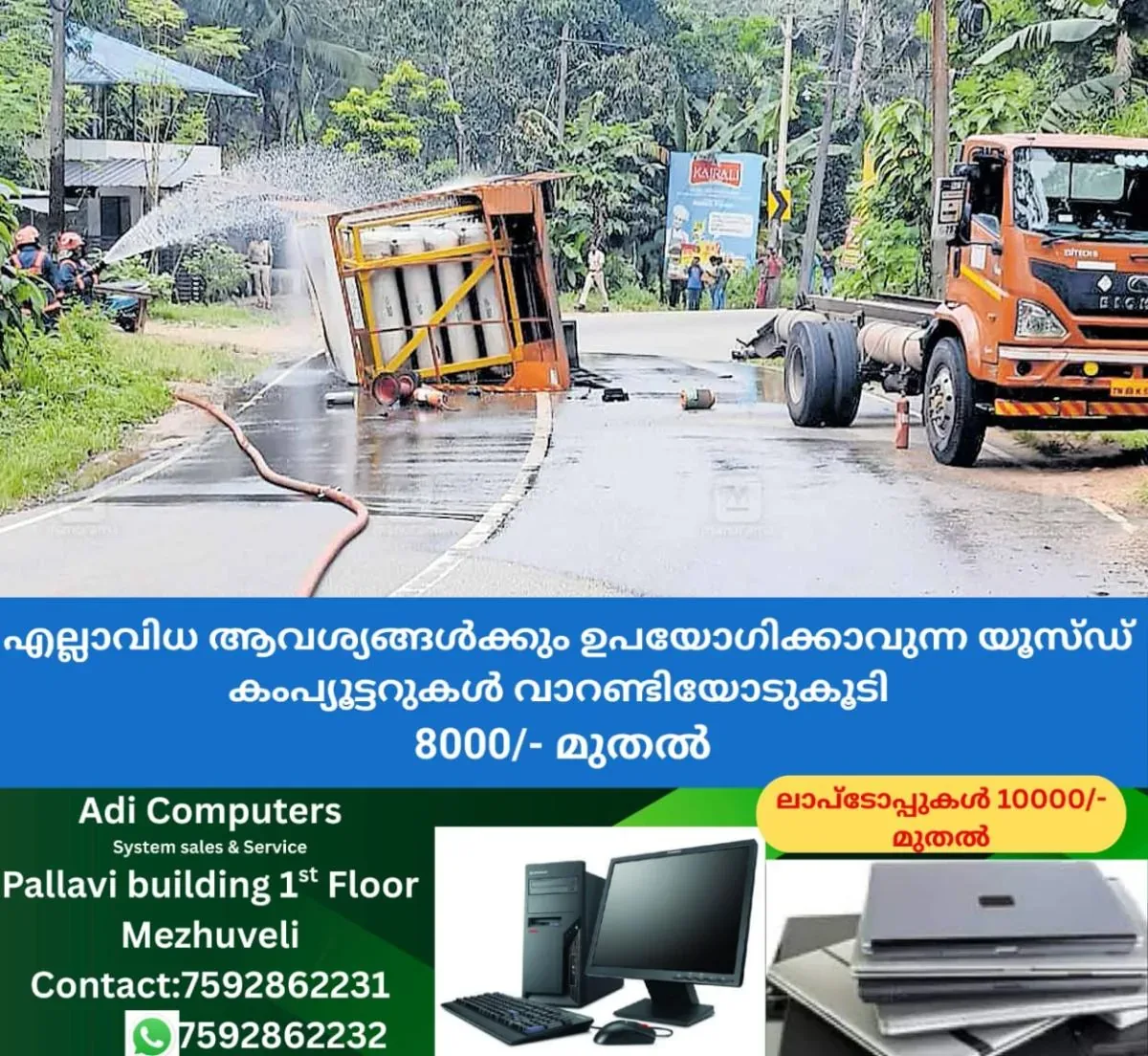 newskerala.net_1763258882_tvm-lorry-accident