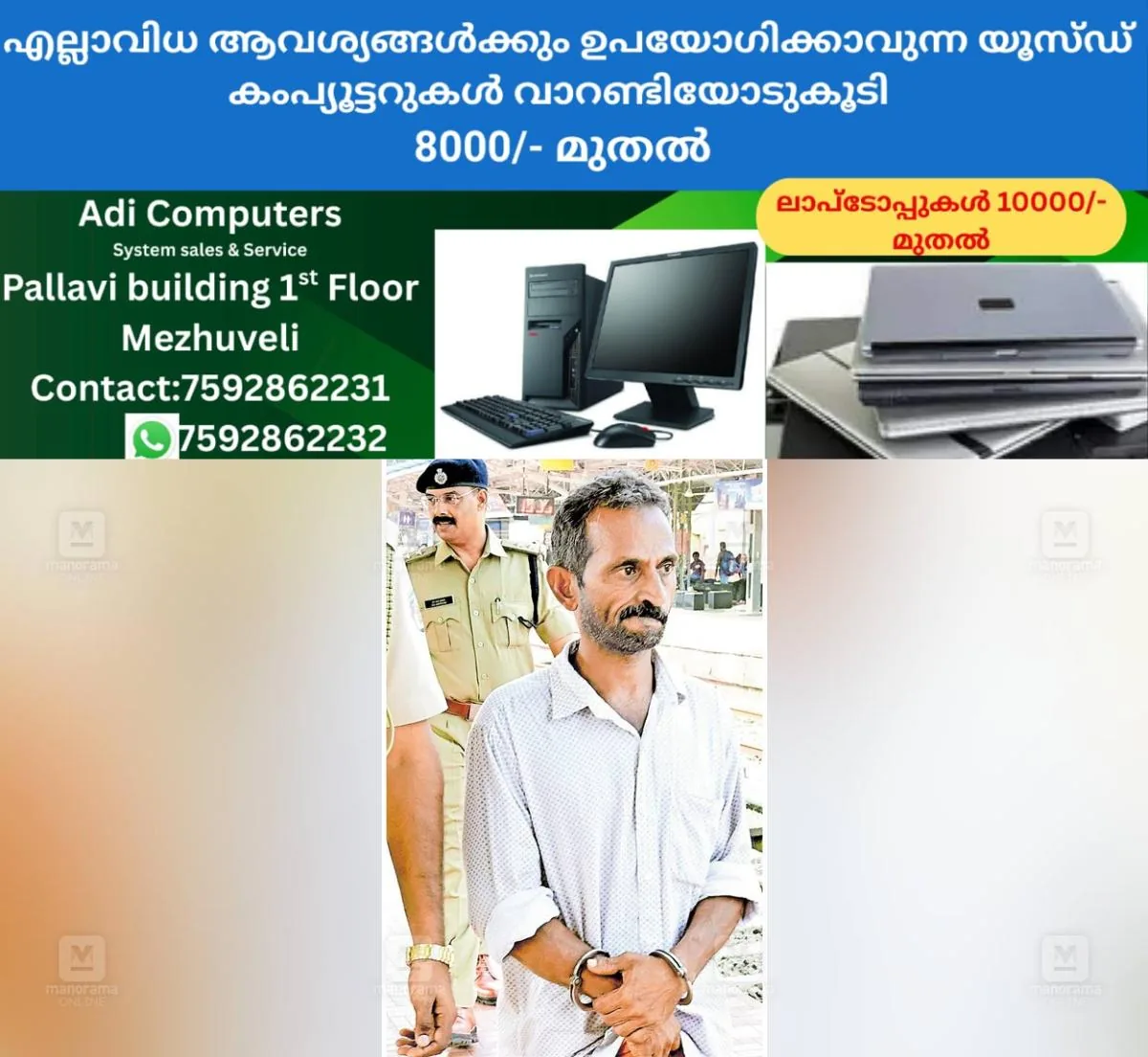 newskerala.net_1763263323_crime