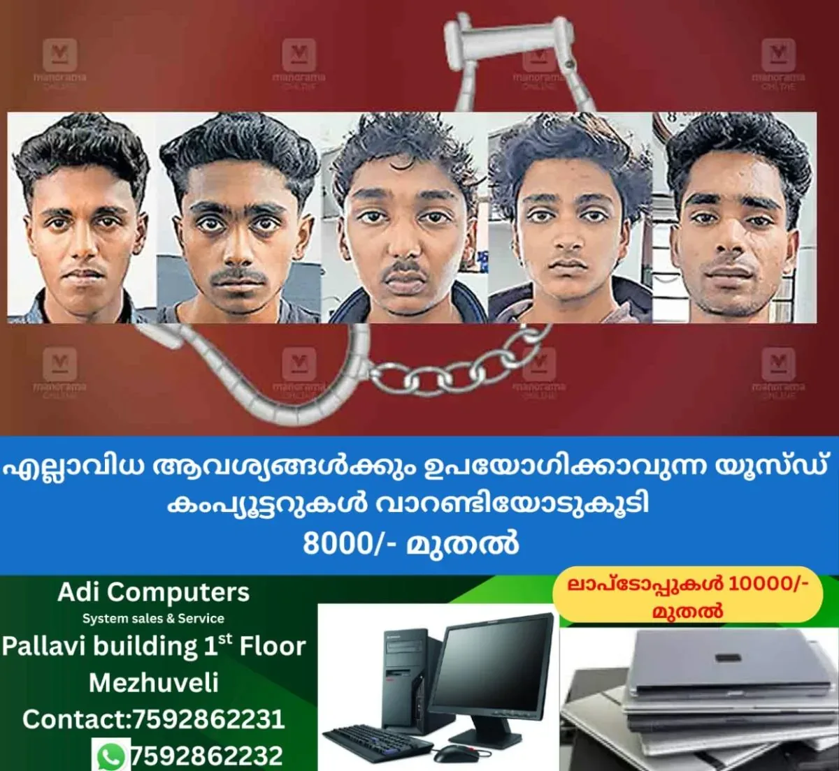 newskerala.net_1763264067_kozhikode-fake-currency-note-areest