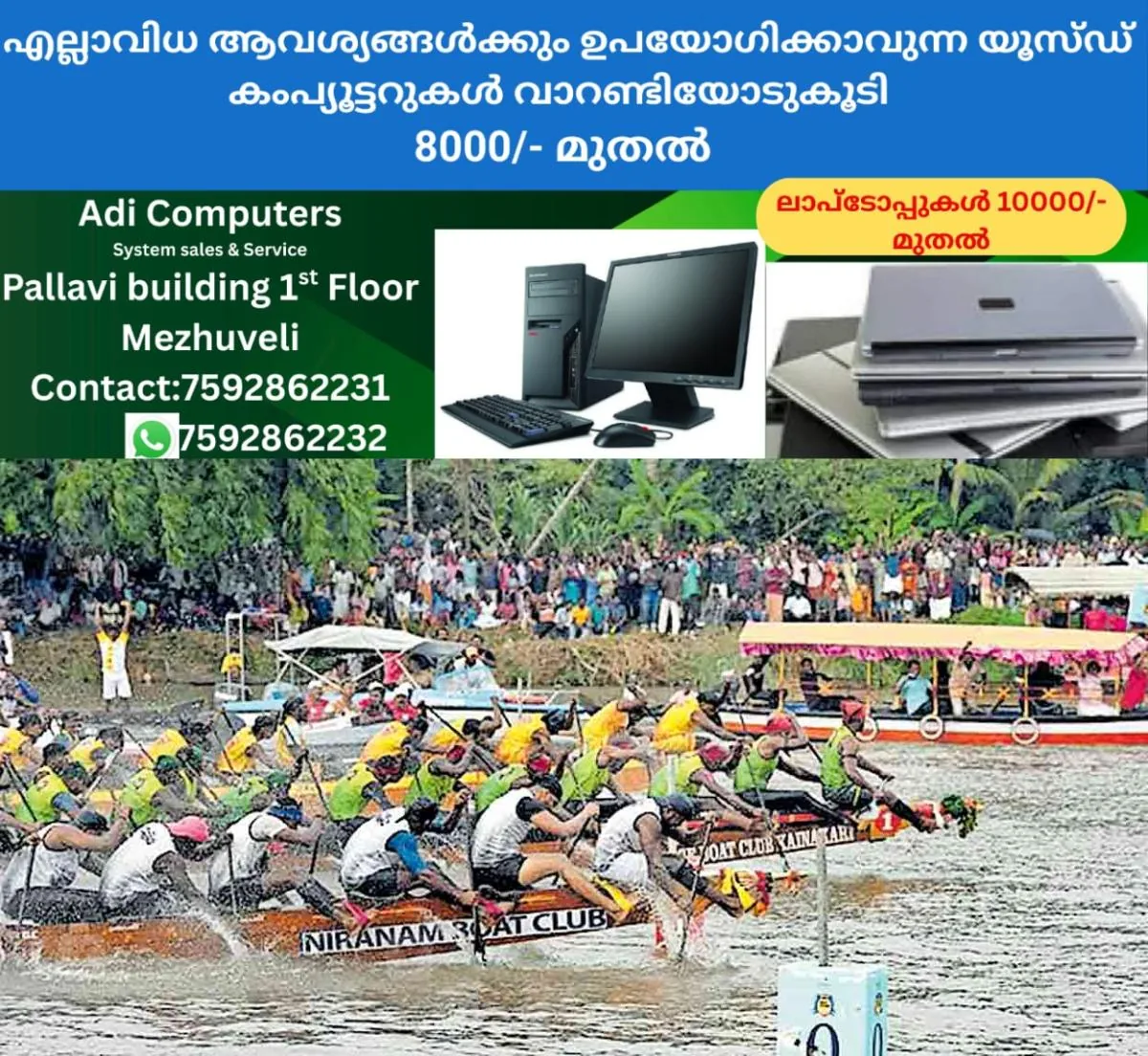 newskerala.net_1763269346_boat-race