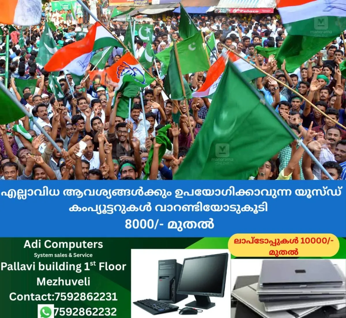 newskerala.net_1763272463_kozhikode-league-election-controversy