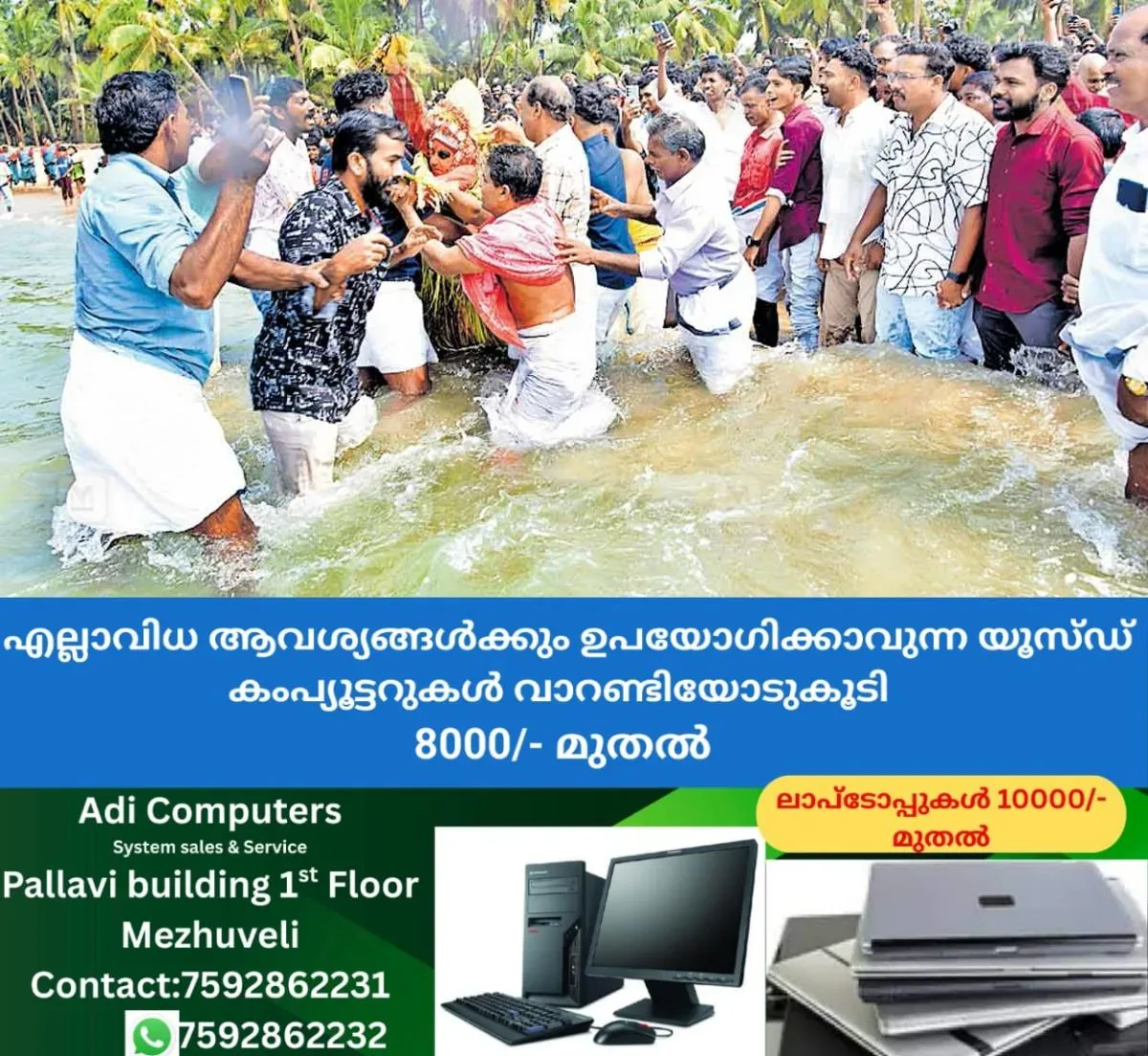 newskerala.net_1763279305_cheruvathur-temple-festival