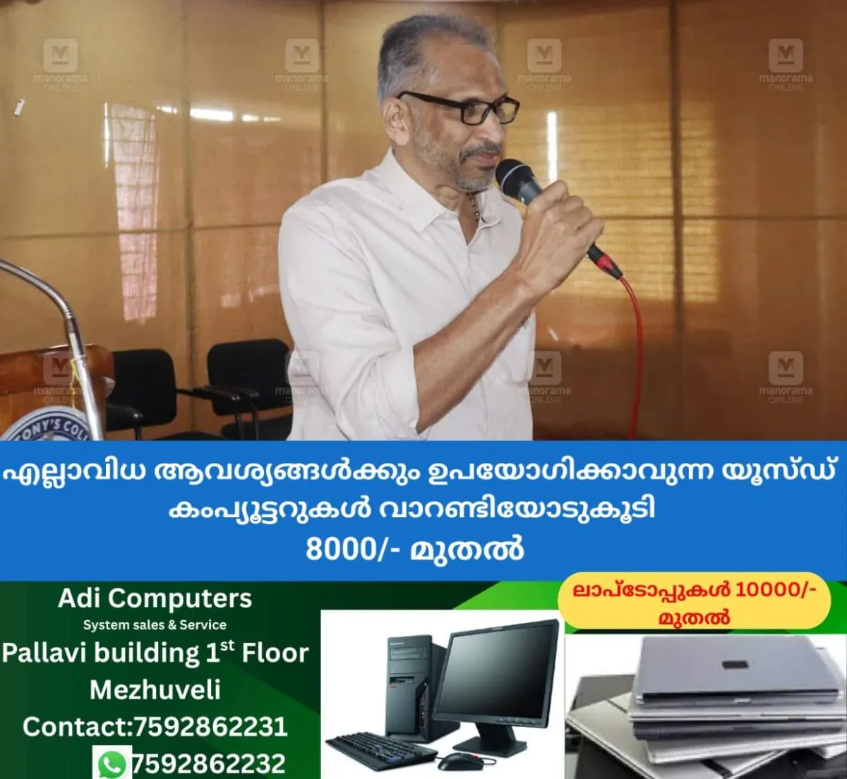 newskerala.net_1763299221_st-antonys-college-malayalam-samajam