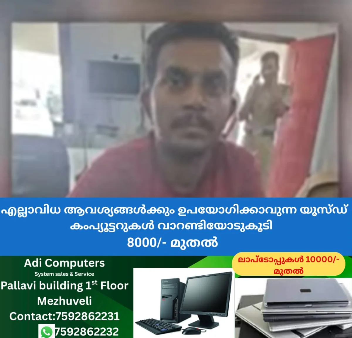newskerala.net_1763306775_w-1280h-720format-jpgimgid-01ka6m6s4sk5abj11h1tjvtq6dimgname-sarath-1763306595481