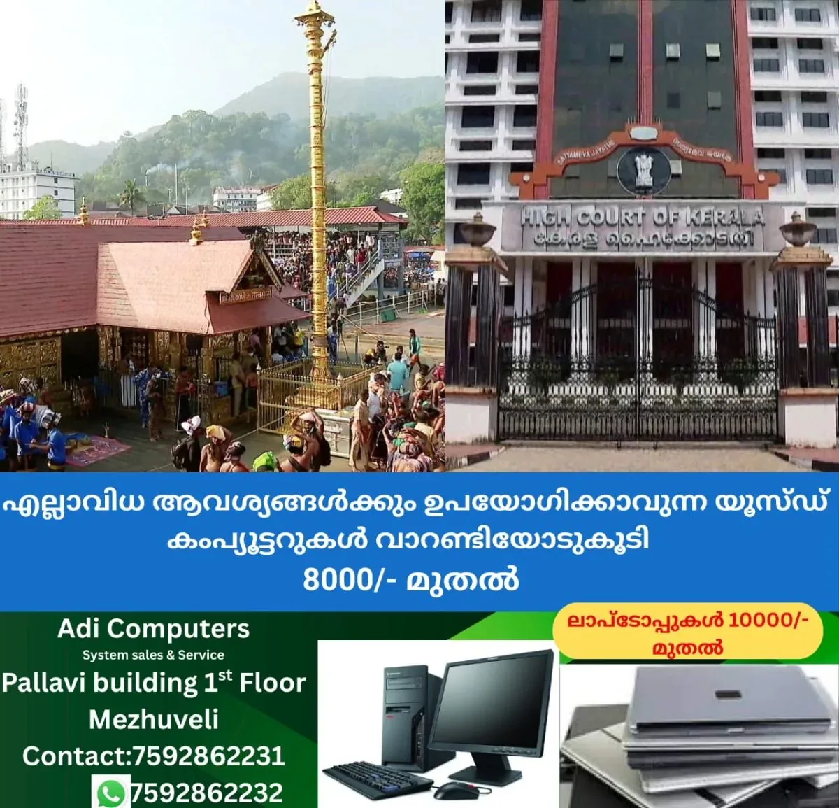 newskerala.net_1763325625_w-1280h-720format-jpgimgid-01k4t32vrxr3cgssz7xtyx61snimgname-high-court-sabarimala-1757517279005