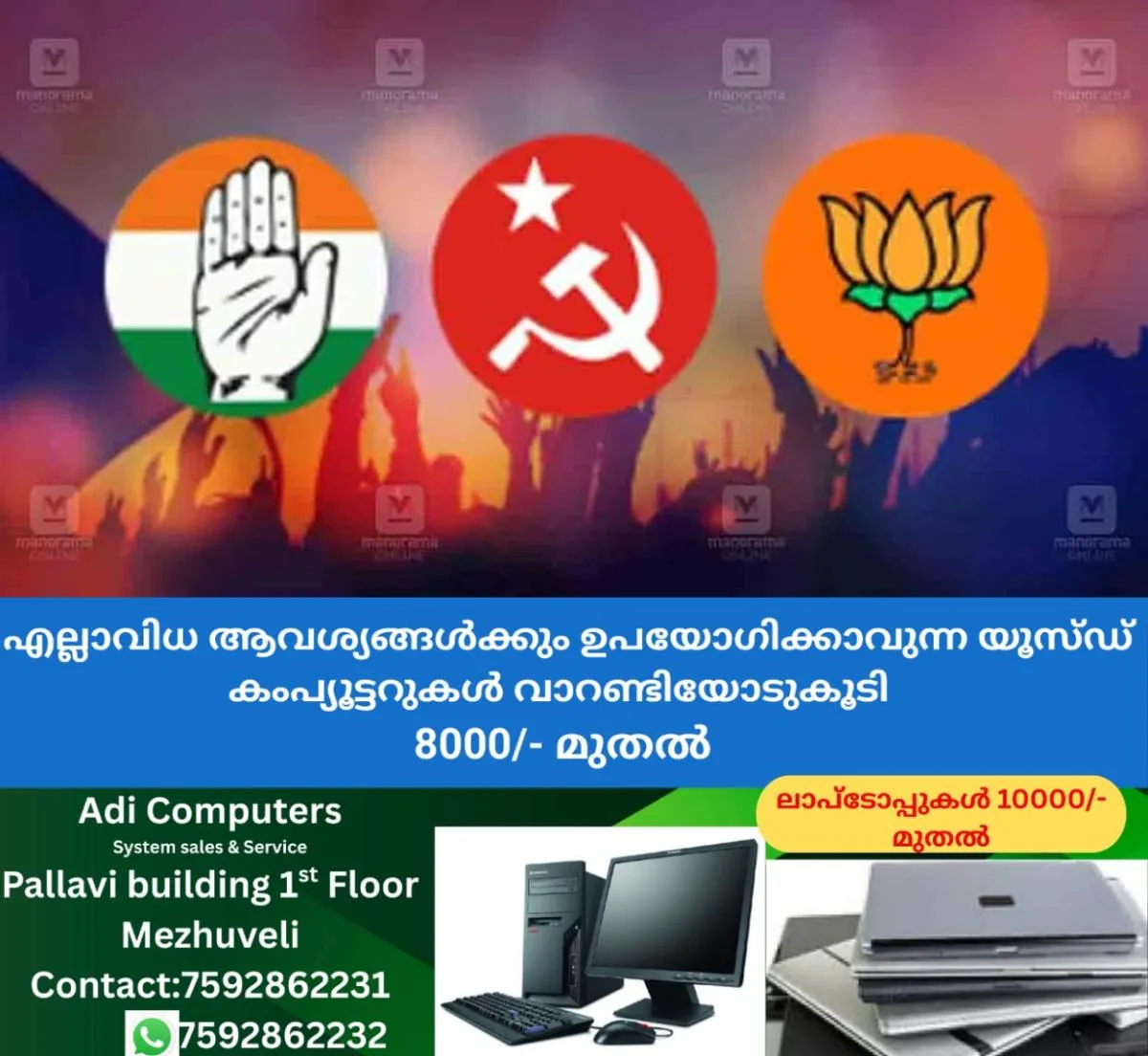 newskerala.net_1763356227_udf-ldf-bjp