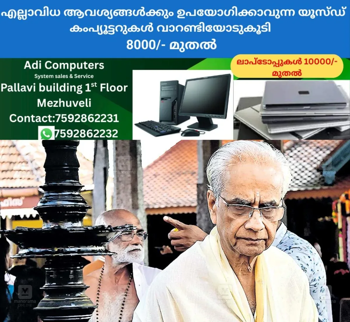 newskerala.net_1763358263_jayakumar