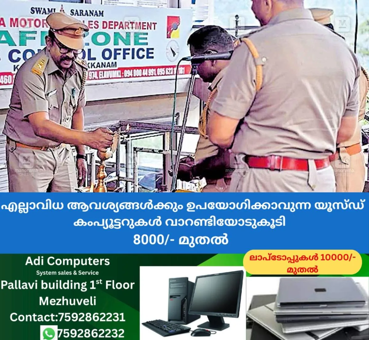 newskerala.net_1763368579_safe-zone-road-safty