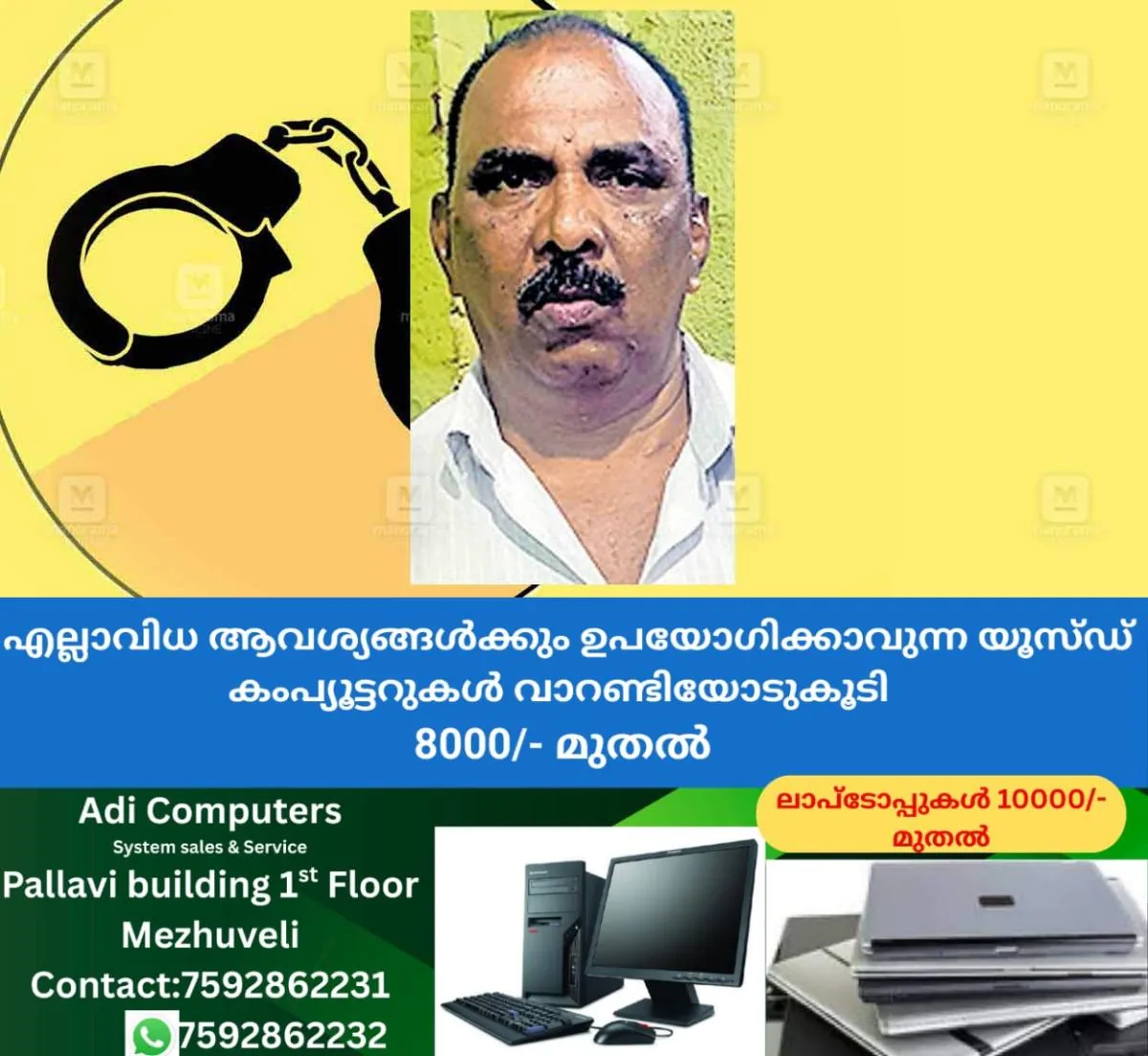 newskerala.net_1763370739_idukki-fraudster-arest