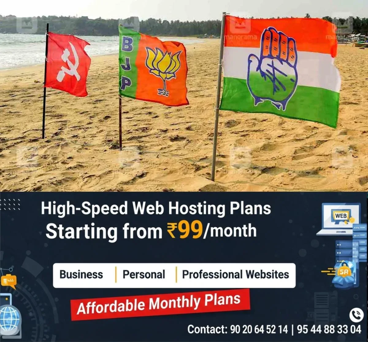 newskerala.net_1763372289_party-flag